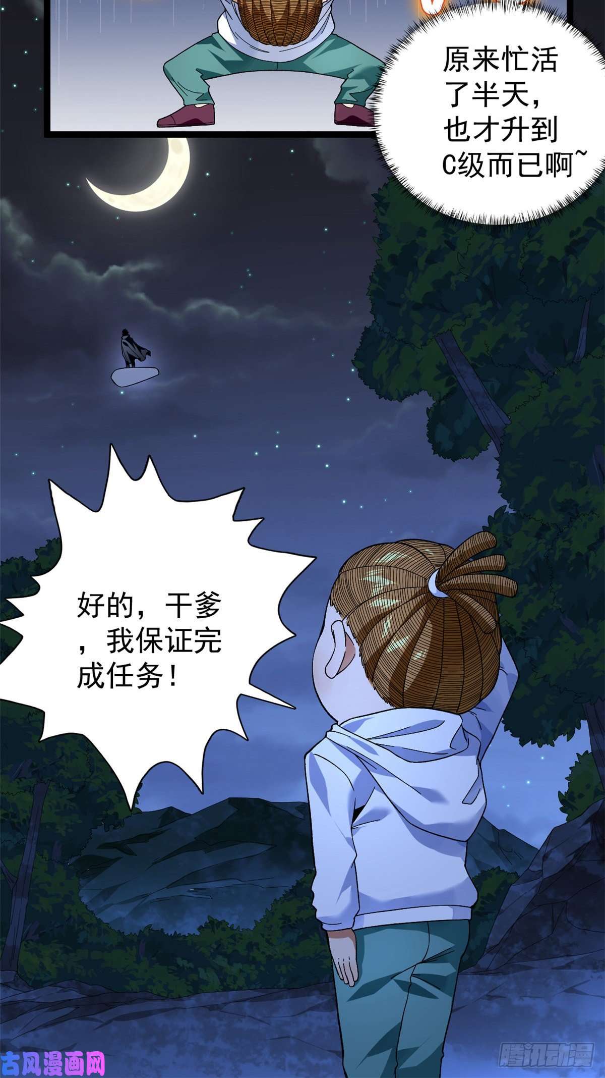 我有999种异能33 召唤雪女