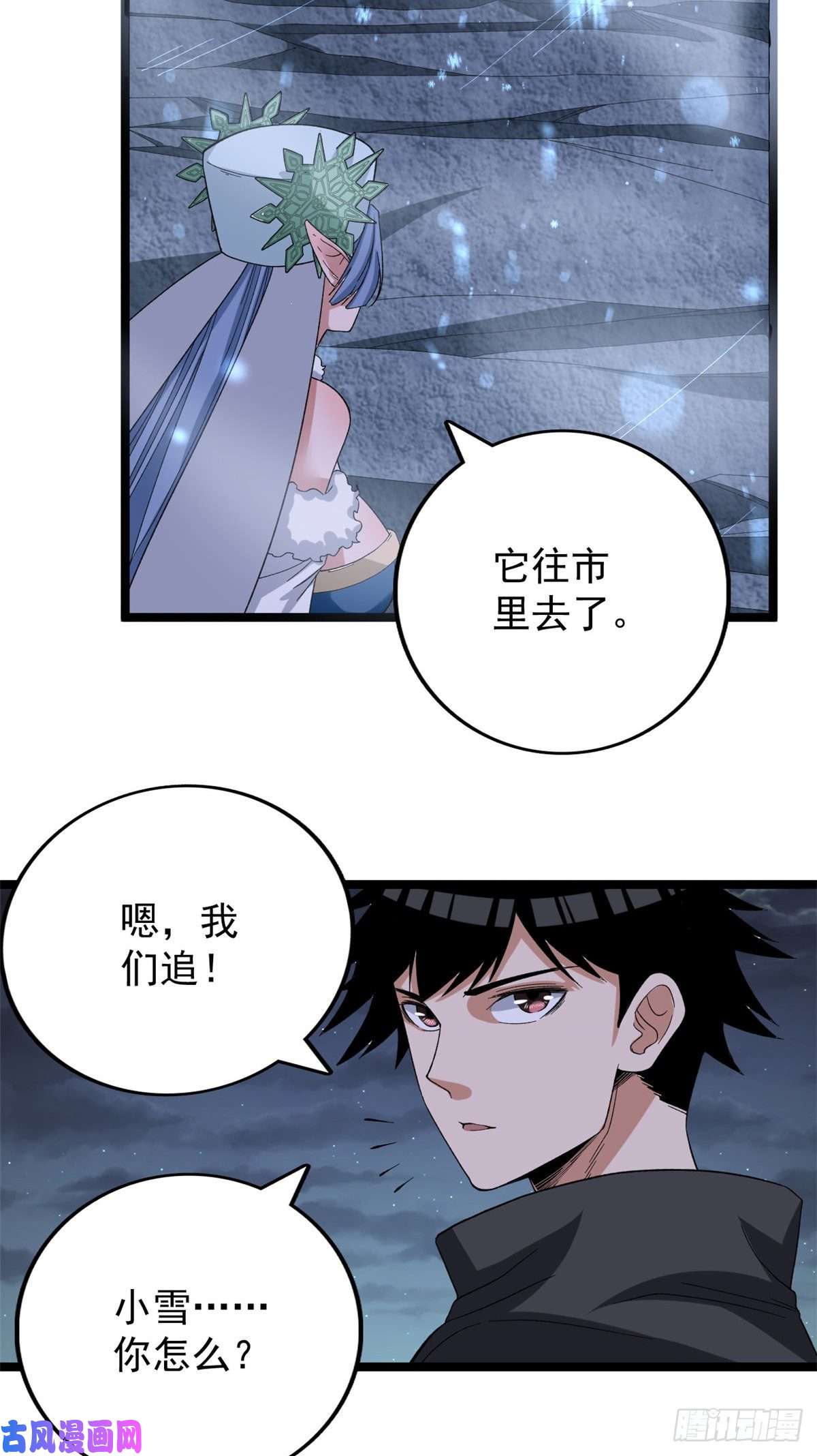 我有999种异能34 两个雪女