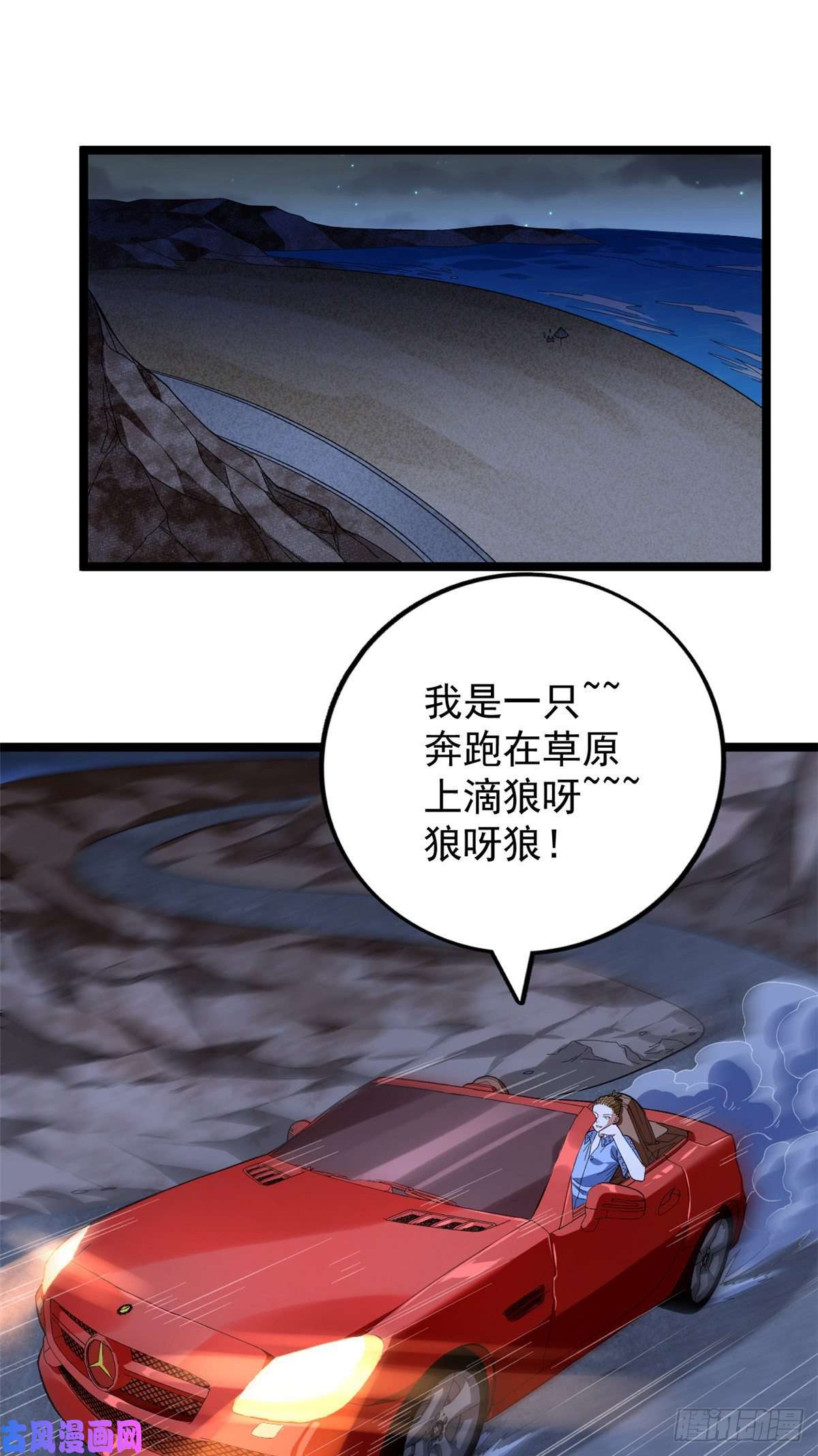 我有999种异能35 异兽踏马龙