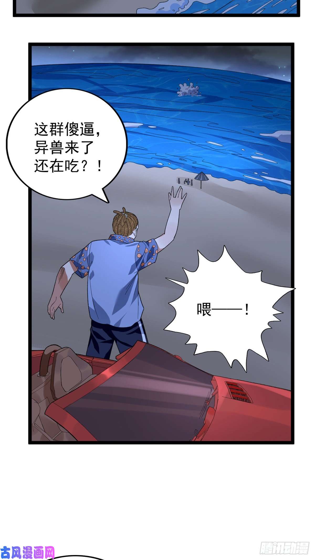 我有999种异能35 异兽踏马龙