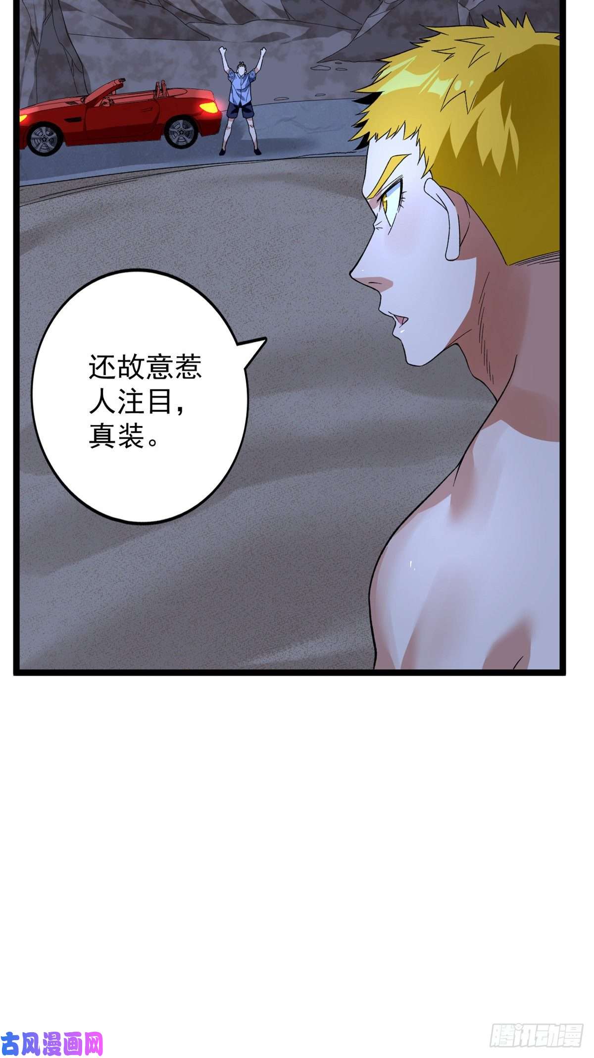 我有999种异能35 异兽踏马龙