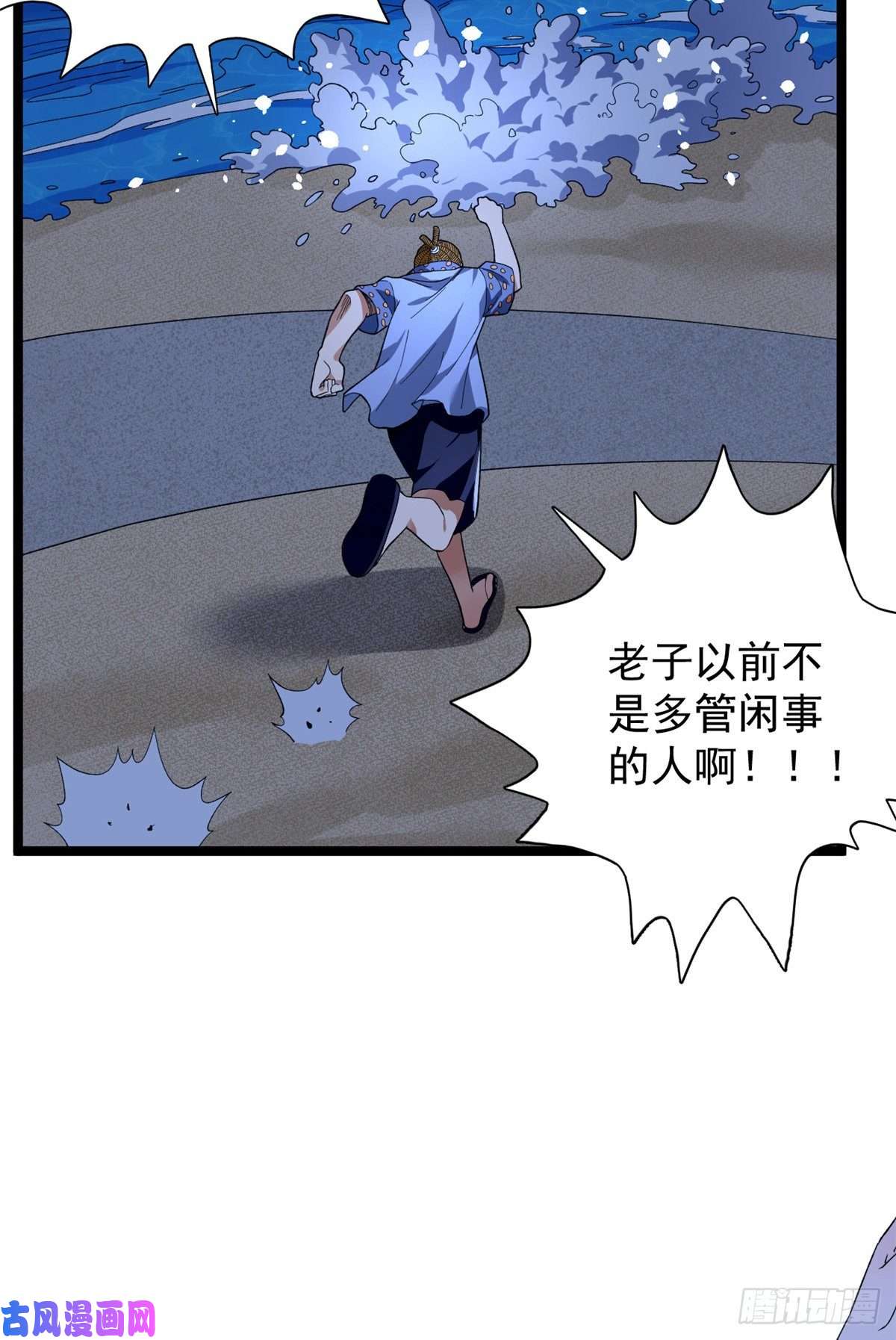 我有999种异能35 异兽踏马龙