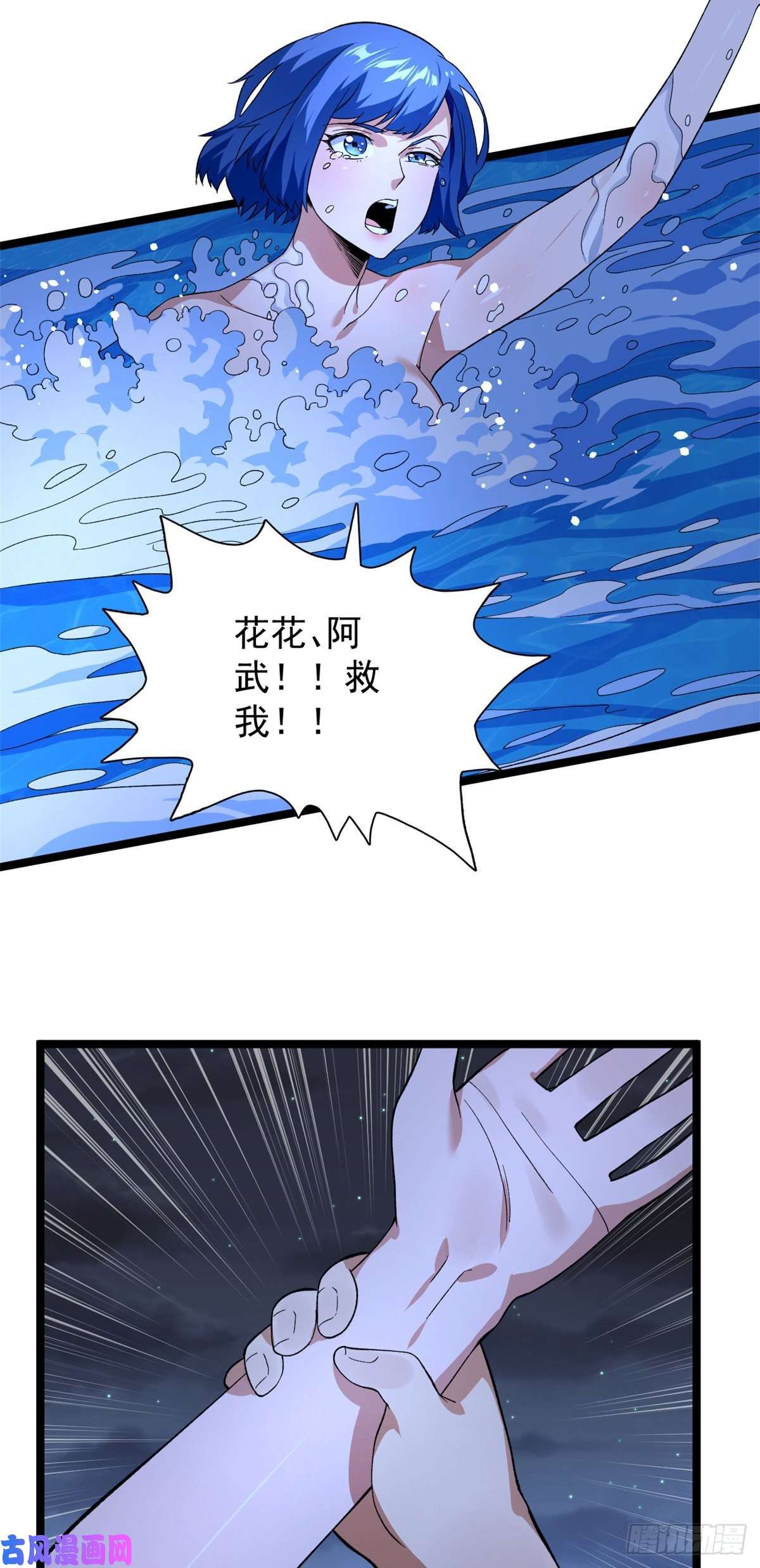 我有999种异能35 异兽踏马龙