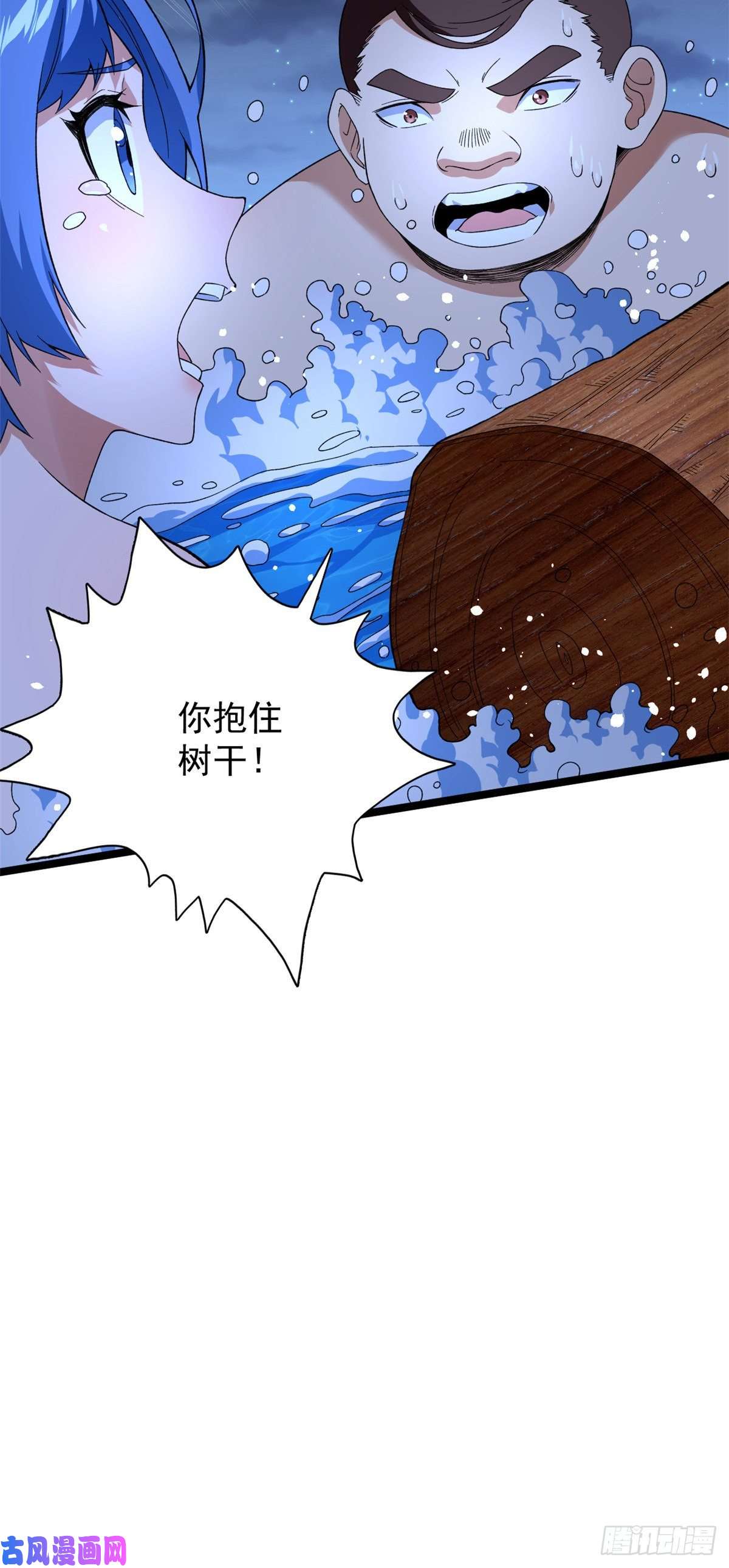 我有999种异能35 异兽踏马龙