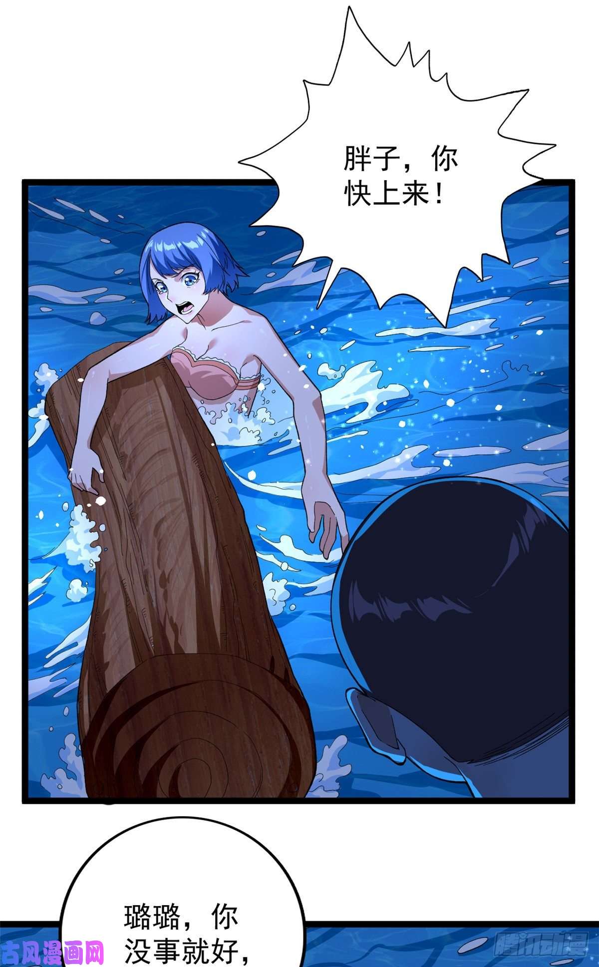 我有999种异能35 异兽踏马龙