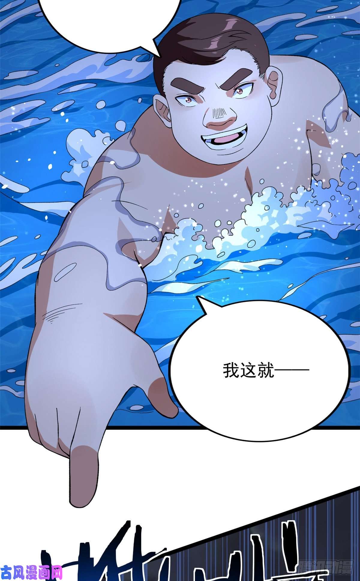 我有999种异能35 异兽踏马龙