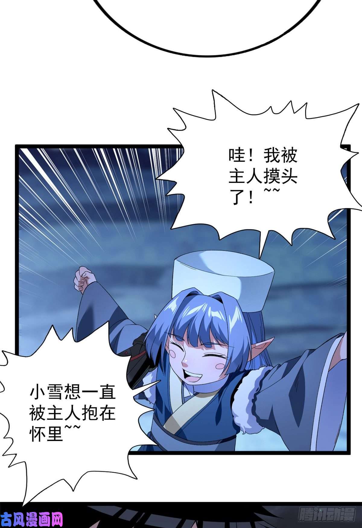 我有999种异能35 异兽踏马龙