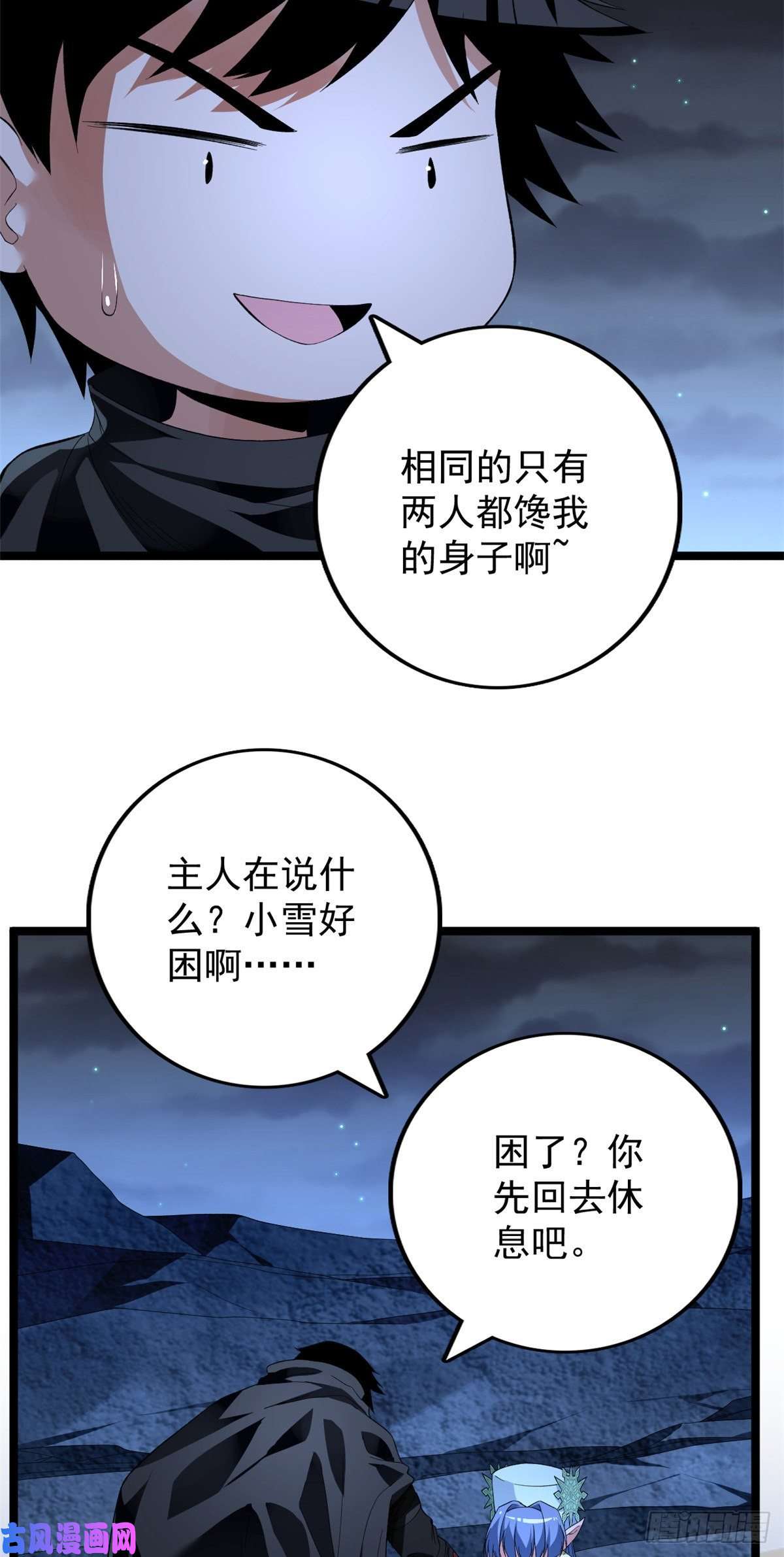 我有999种异能35 异兽踏马龙