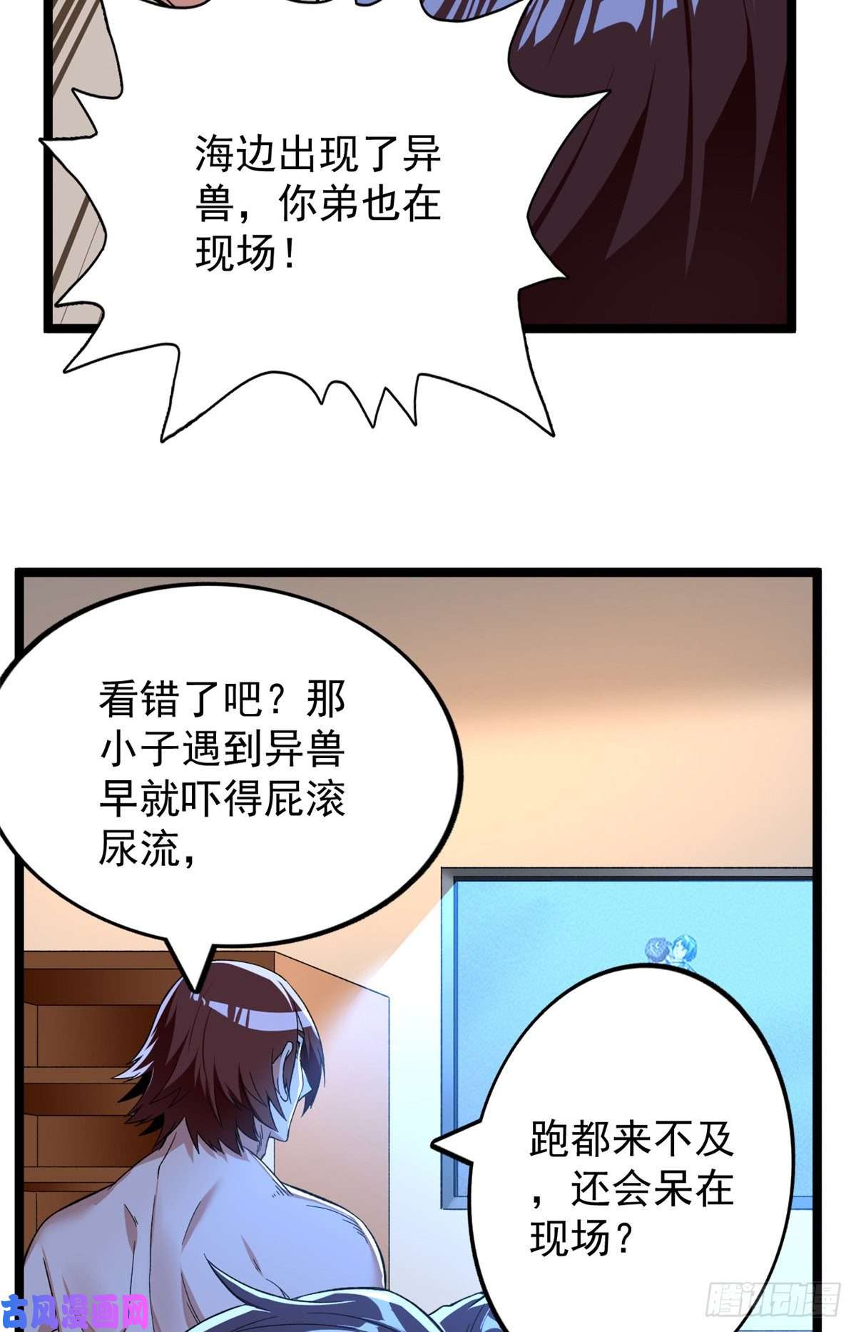 我有999种异能36 异能英雄