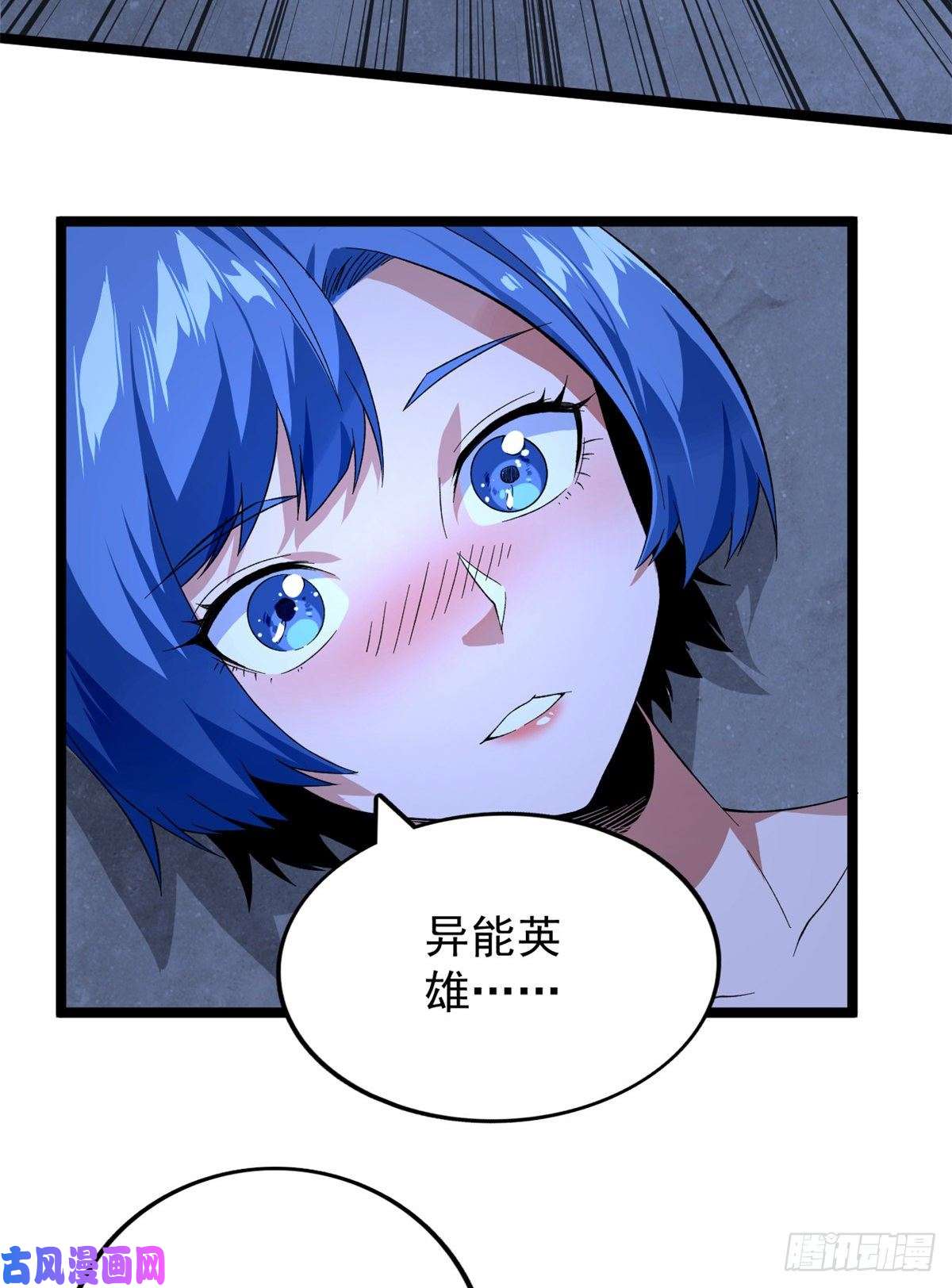 我有999种异能36 异能英雄