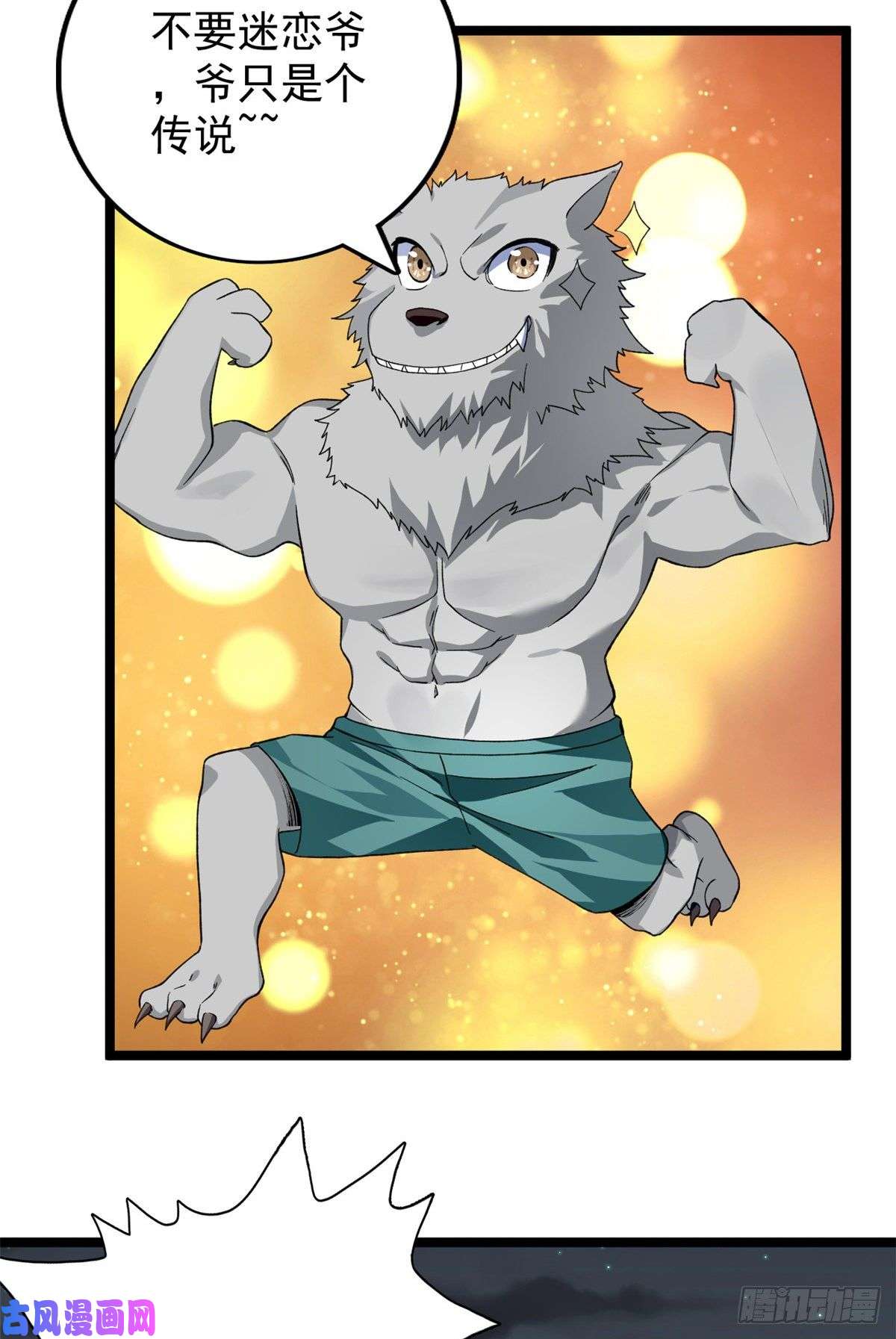 我有999种异能36 异能英雄