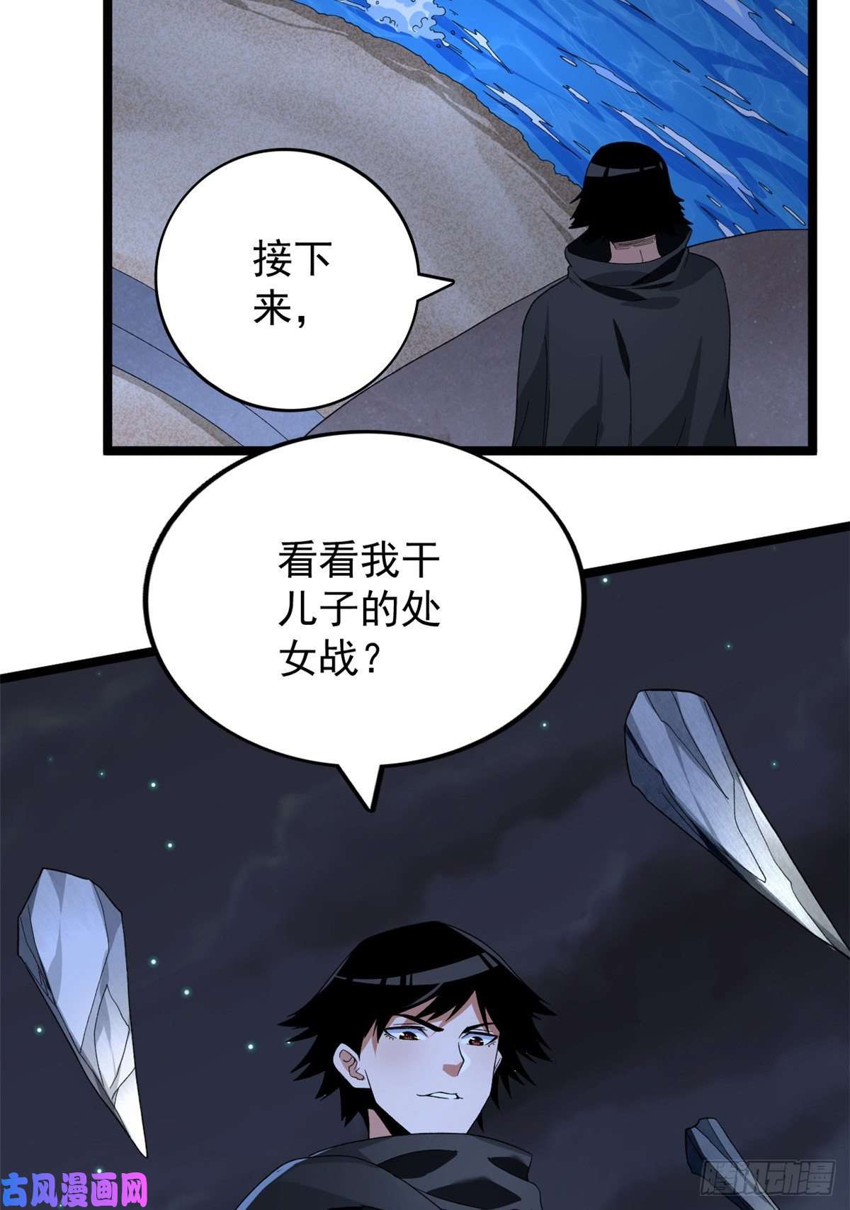 我有999种异能36 异能英雄