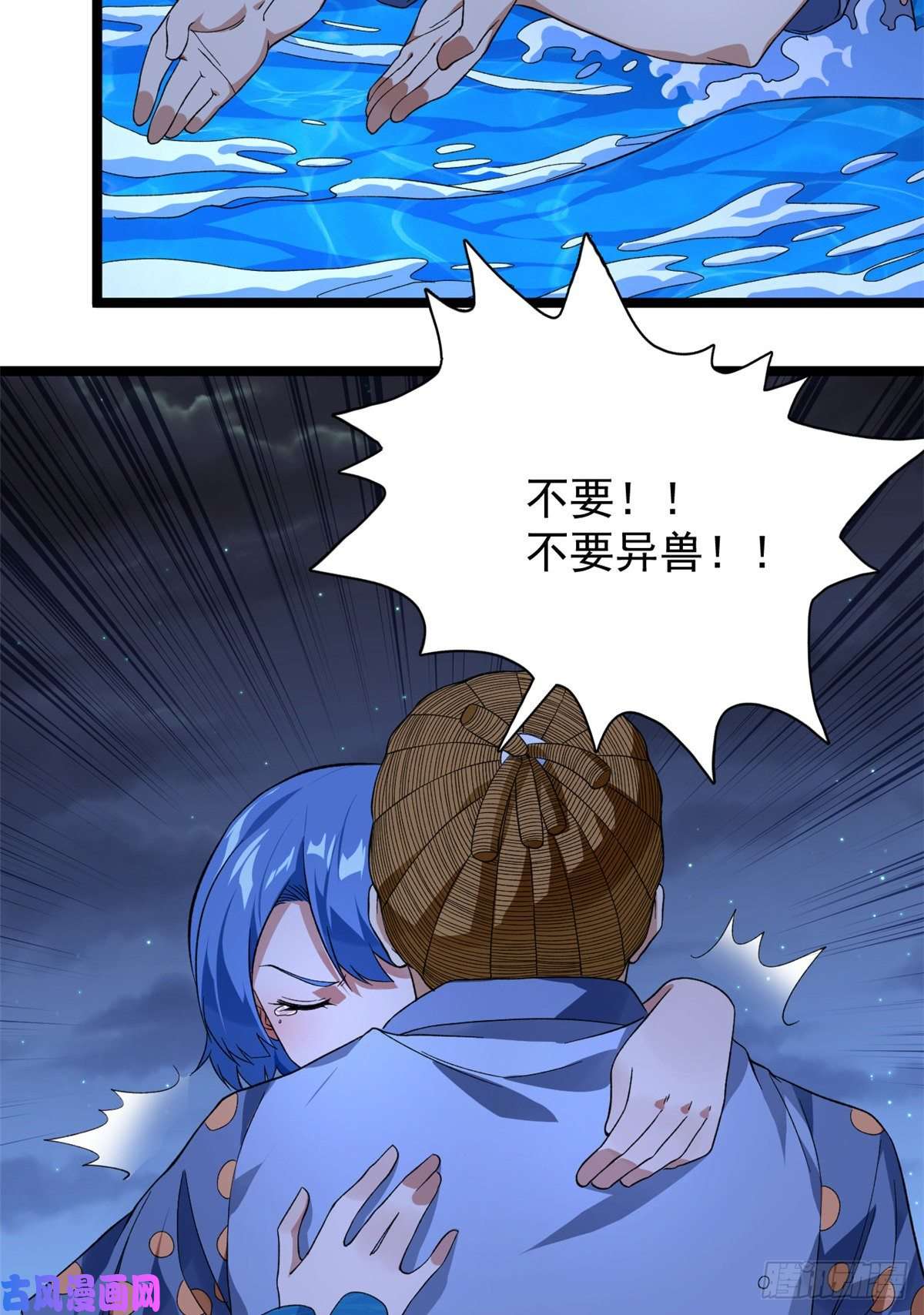 我有999种异能36 异能英雄