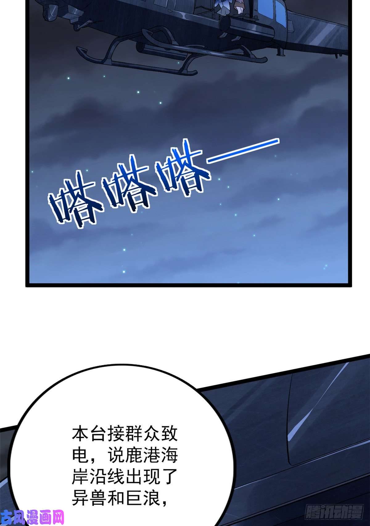 我有999种异能36 异能英雄