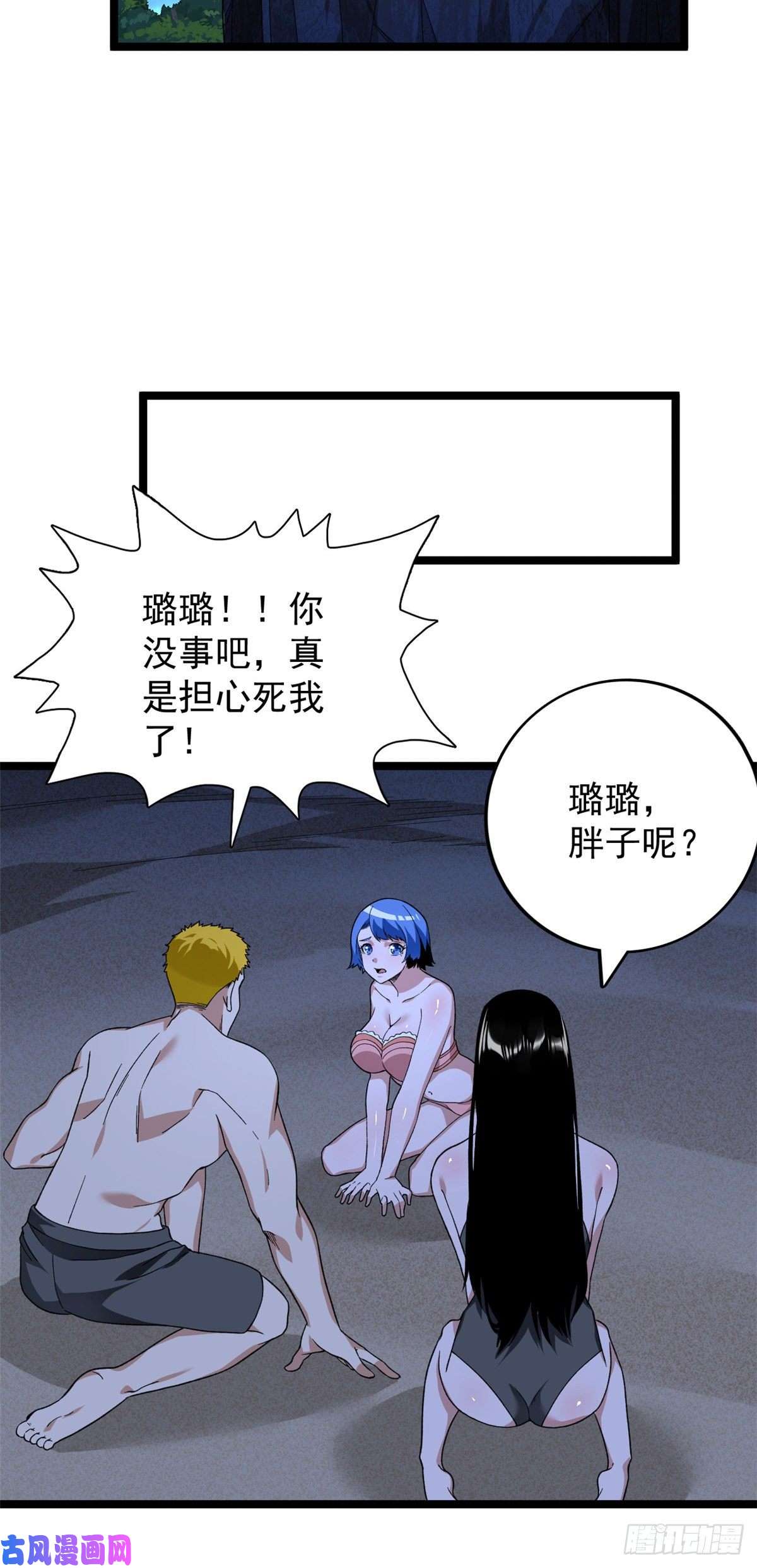 我有999种异能37 狼人