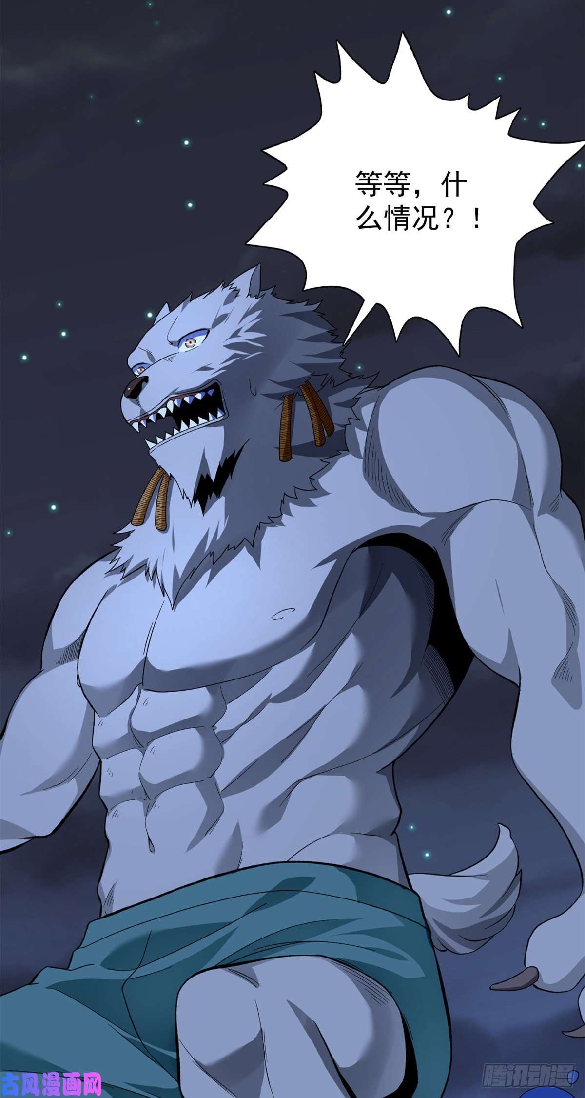 我有999种异能37 狼人