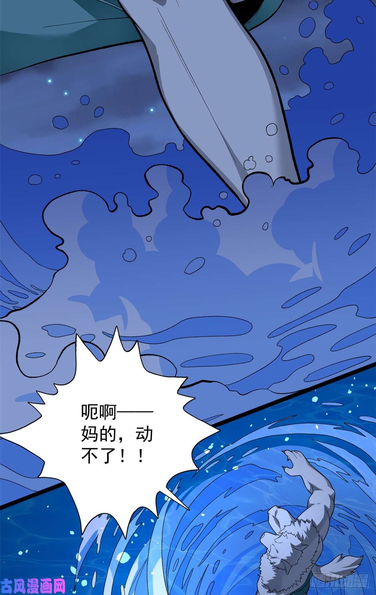 我有999种异能37 狼人