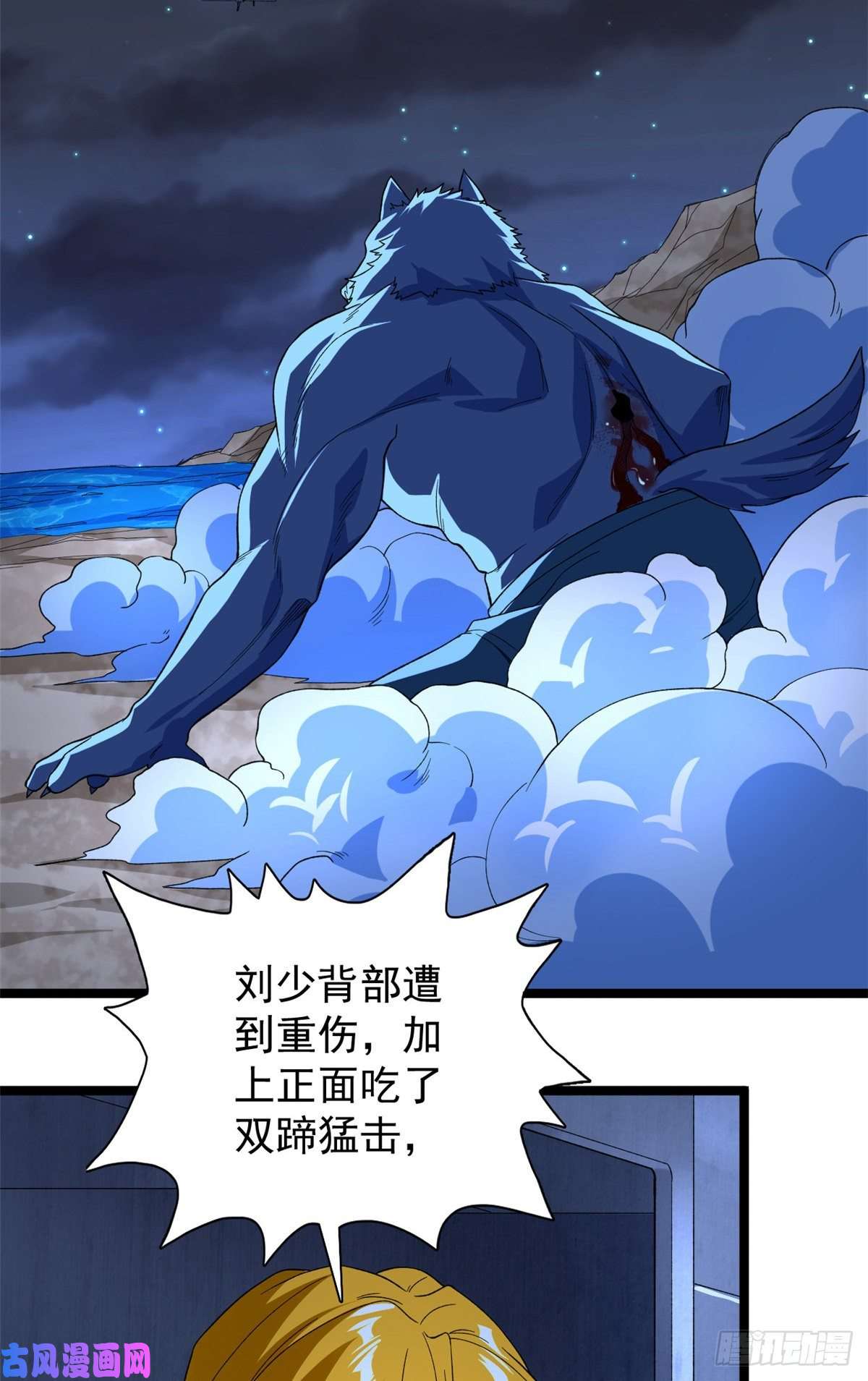 我有999种异能37 狼人