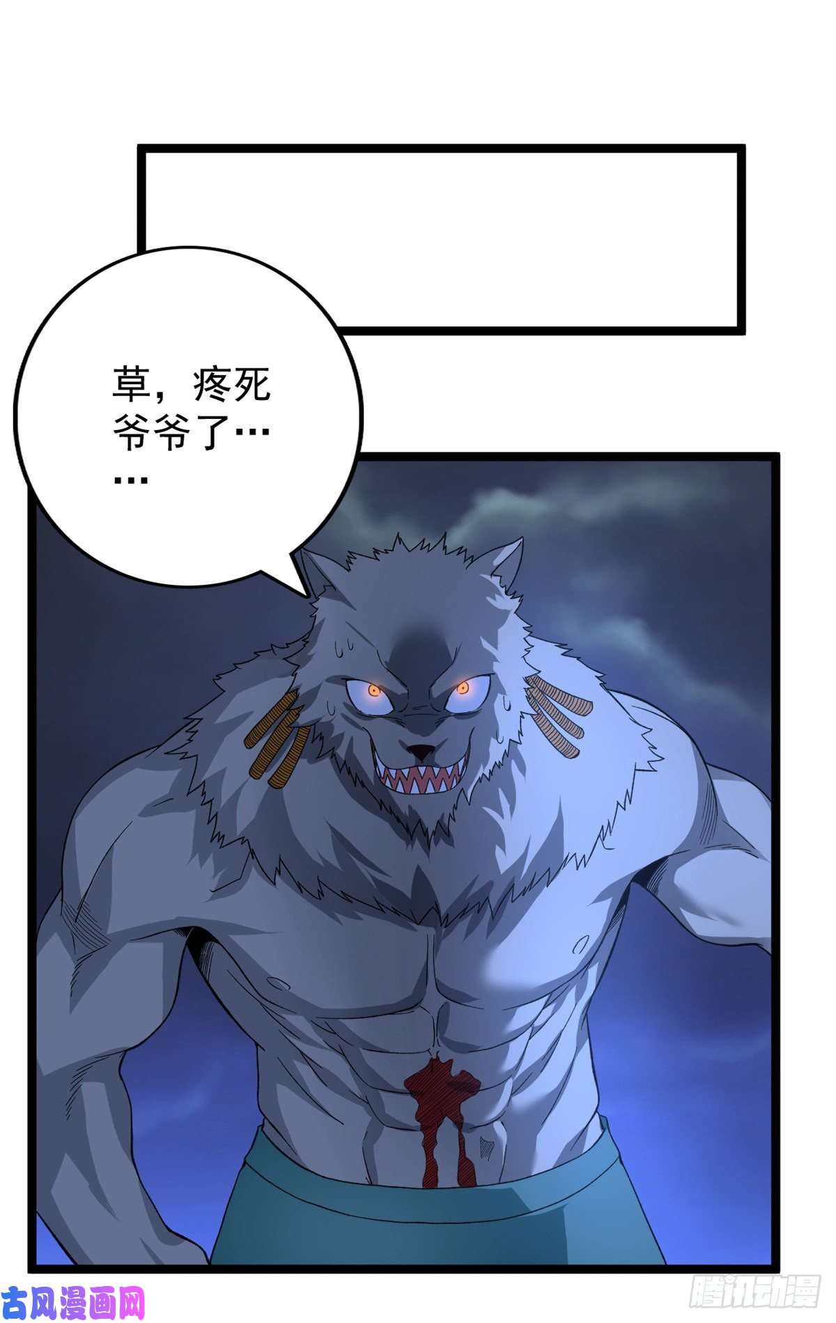 我有999种异能37 狼人