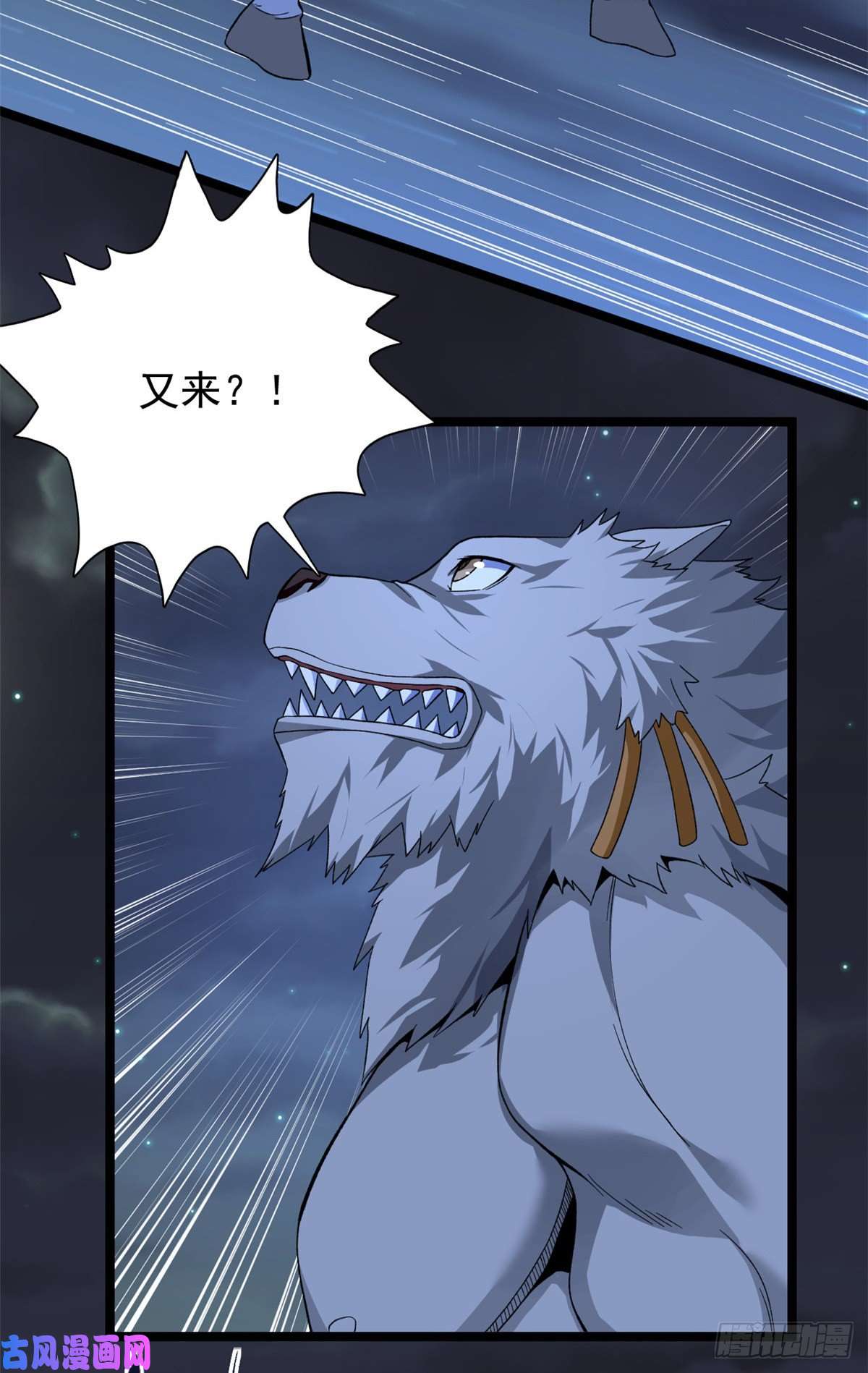 我有999种异能37 狼人