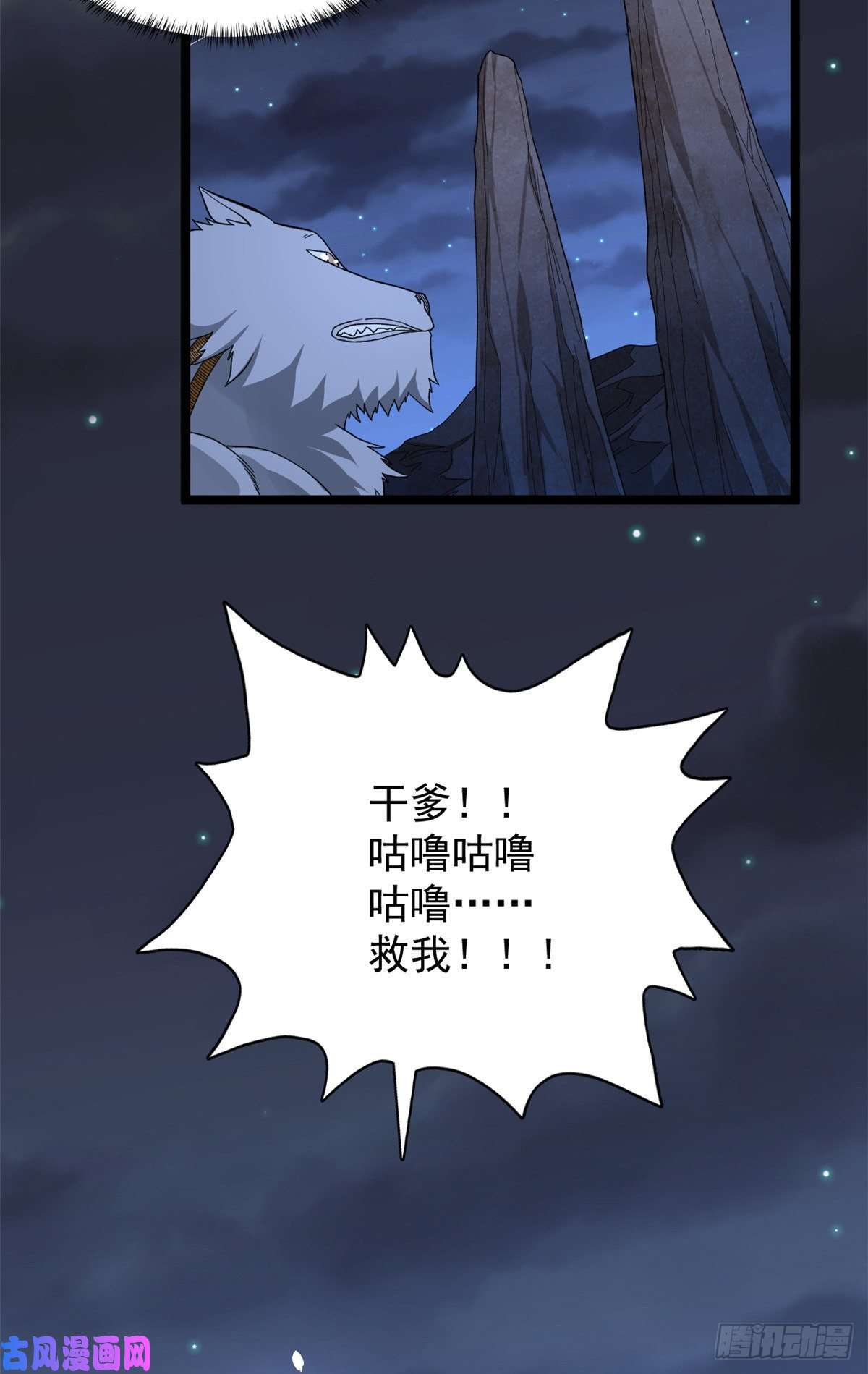 我有999种异能37 狼人