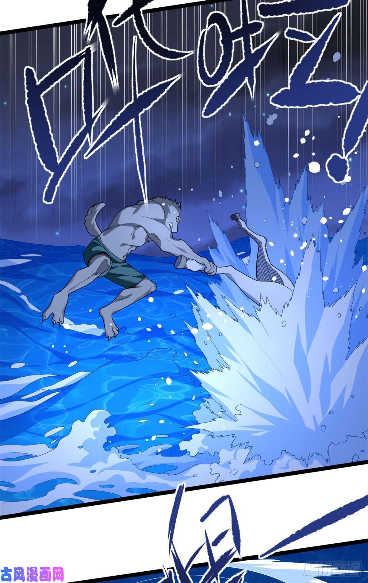 我有999种异能37 狼人