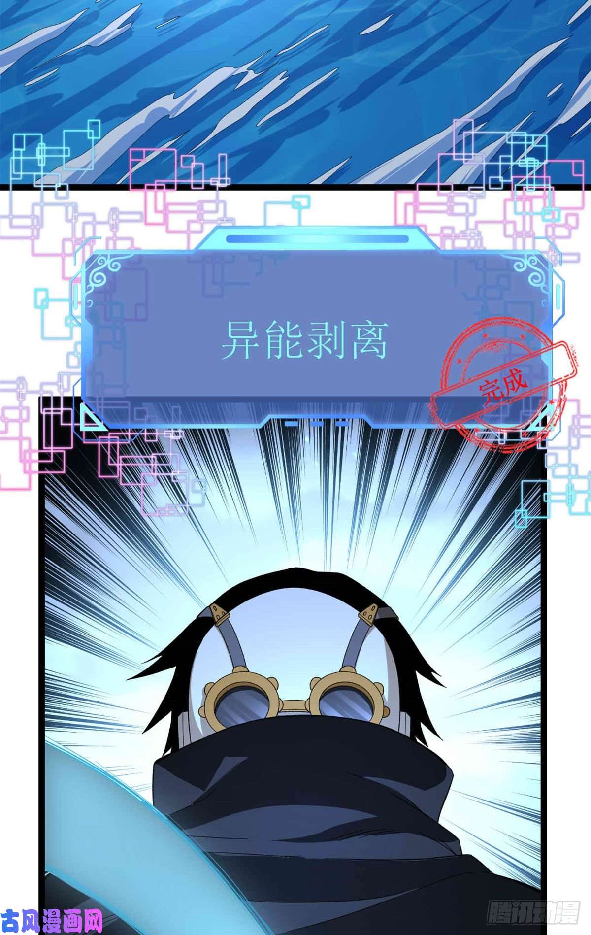 我有999种异能38 压轴出场
