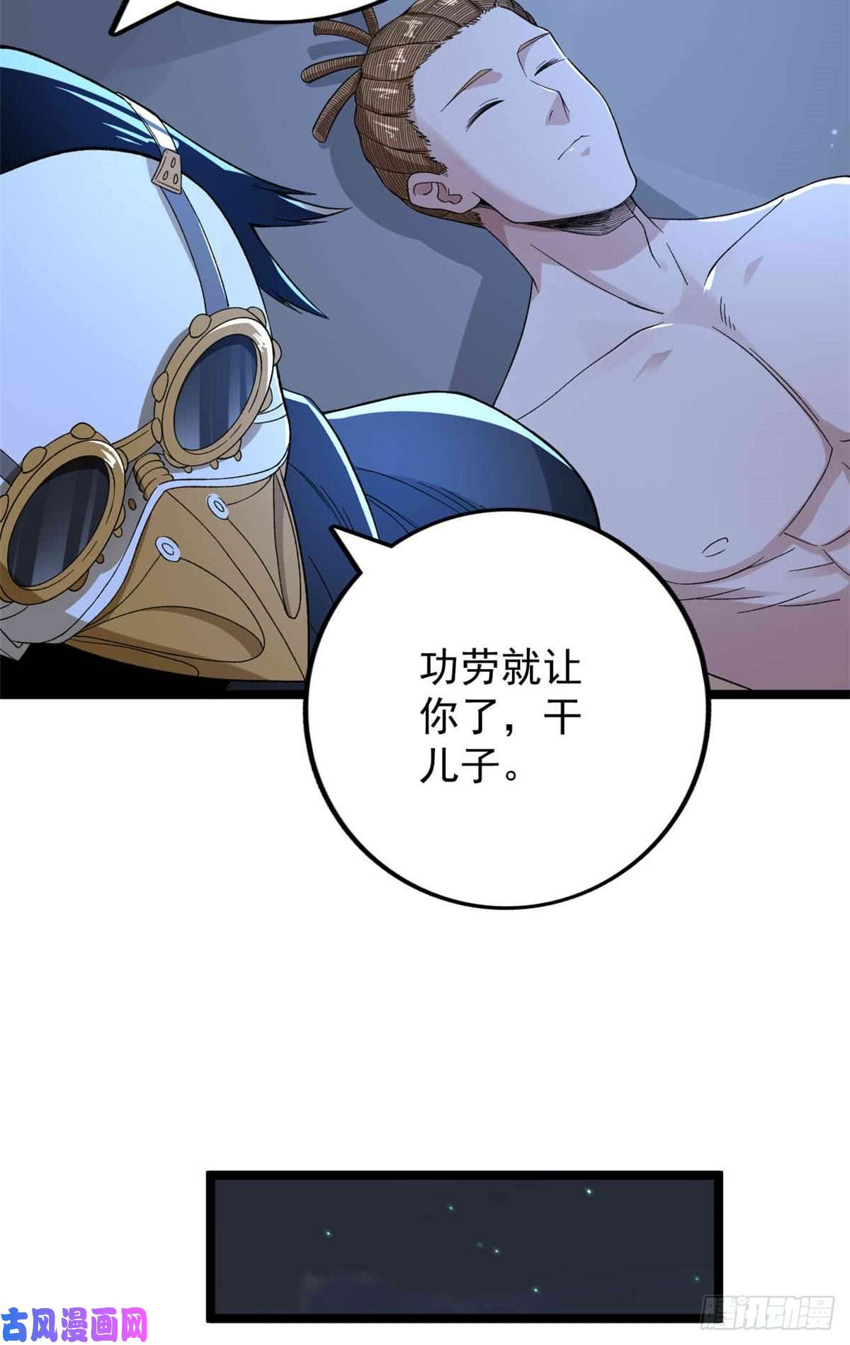 我有999种异能38 压轴出场