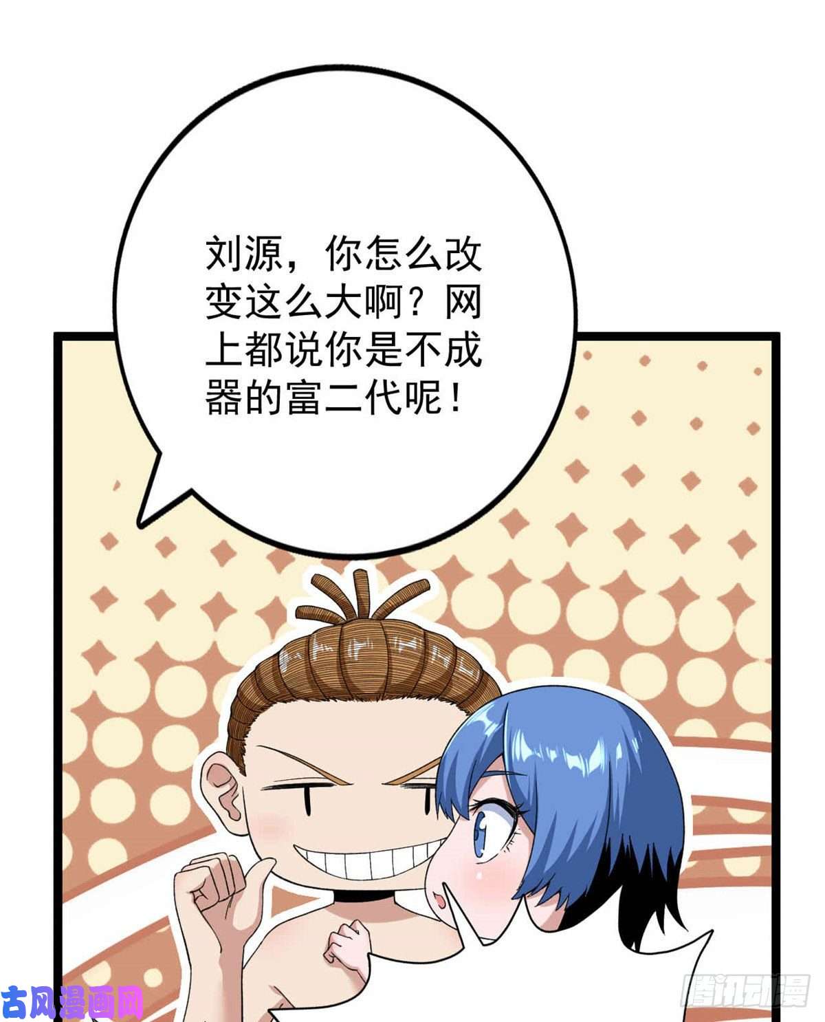 我有999种异能38 压轴出场