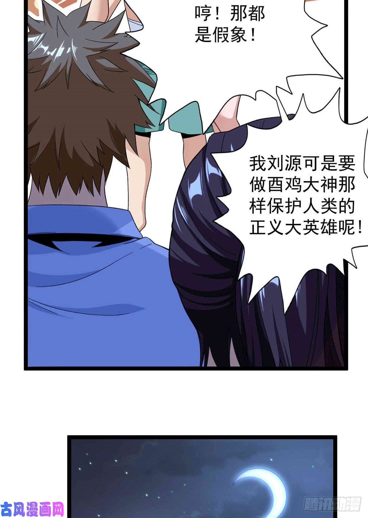 我有999种异能38 压轴出场