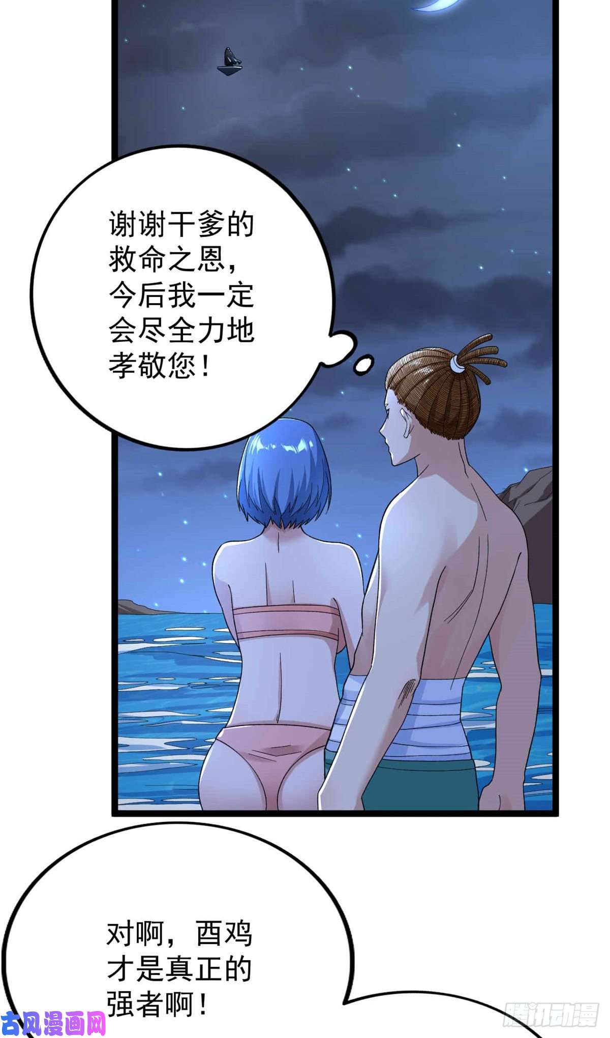 我有999种异能38 压轴出场