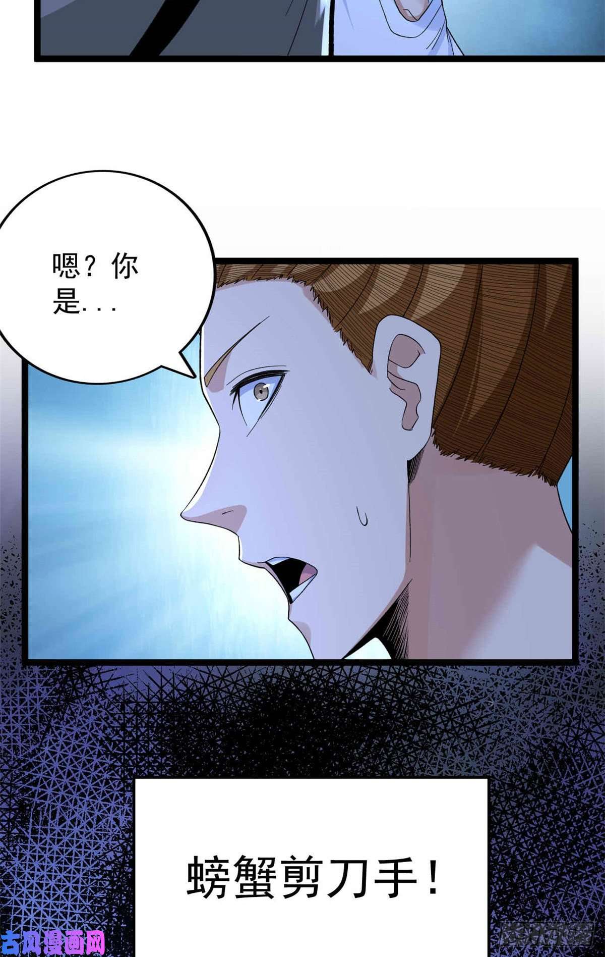 我有999种异能38 压轴出场