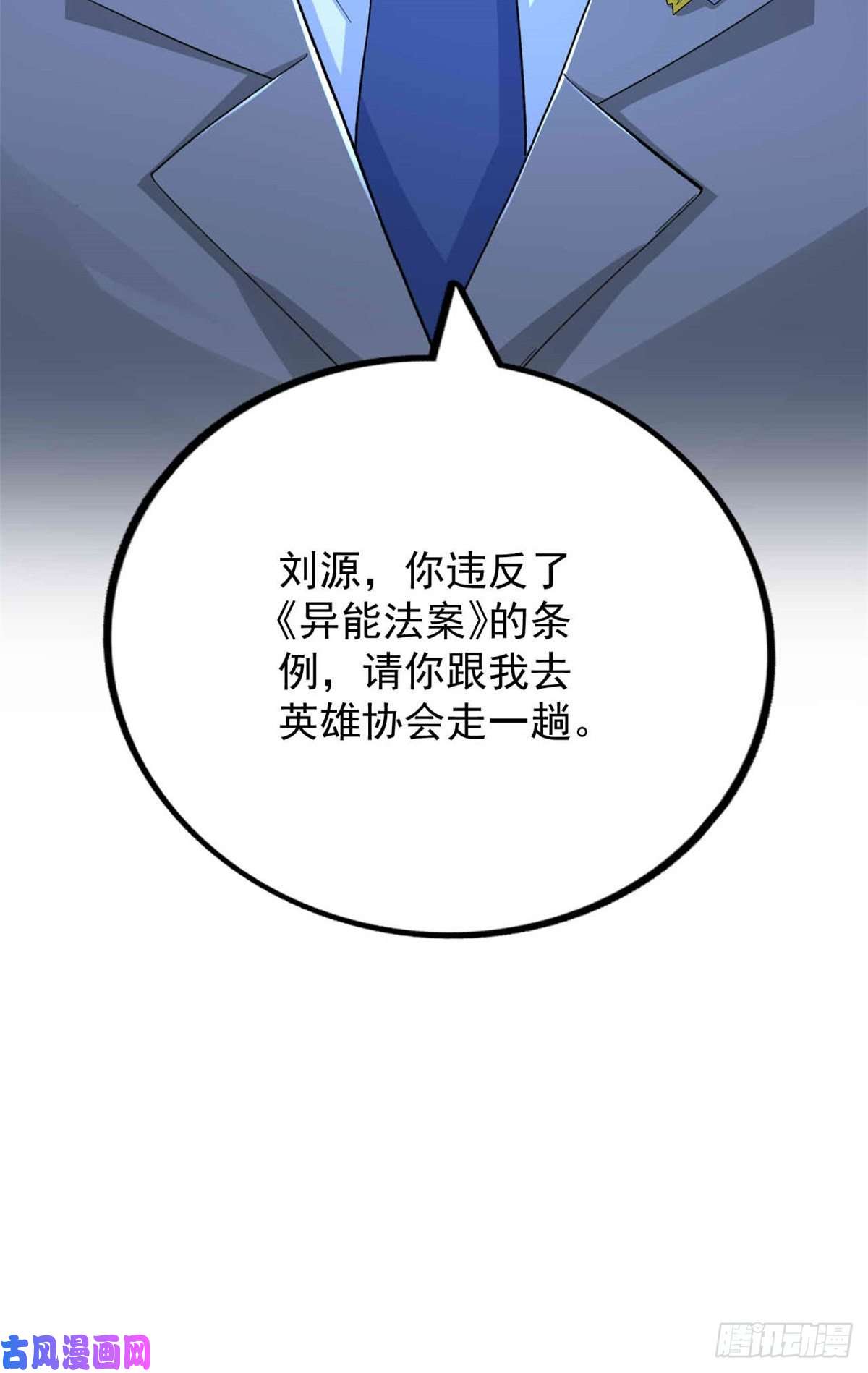 我有999种异能38 压轴出场