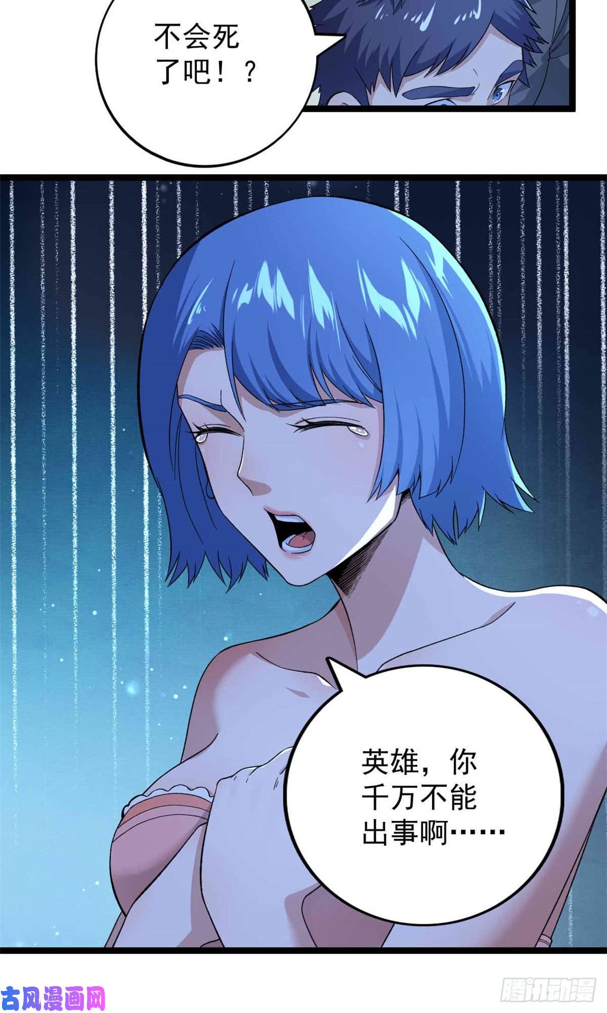我有999种异能38 压轴出场