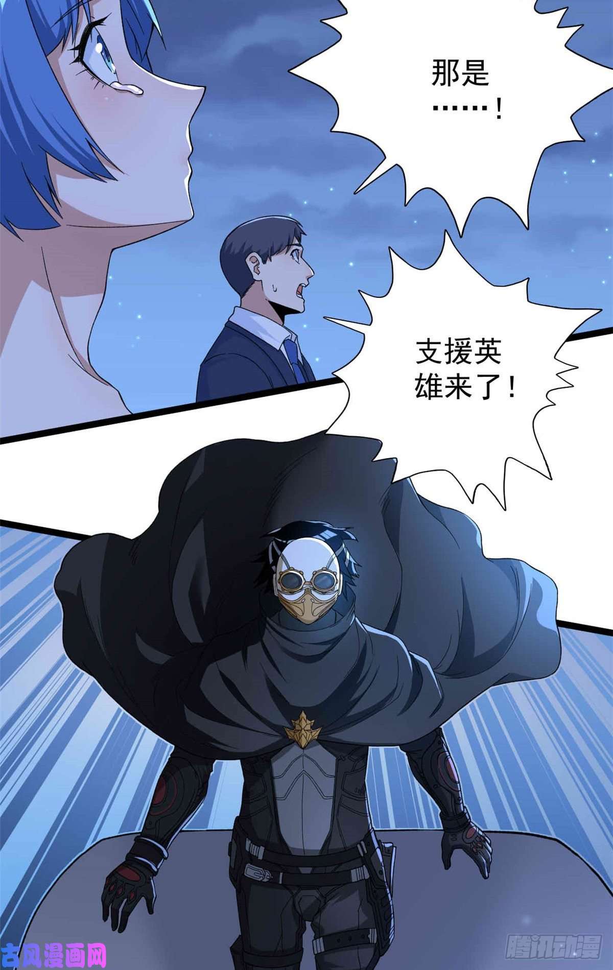 我有999种异能38 压轴出场
