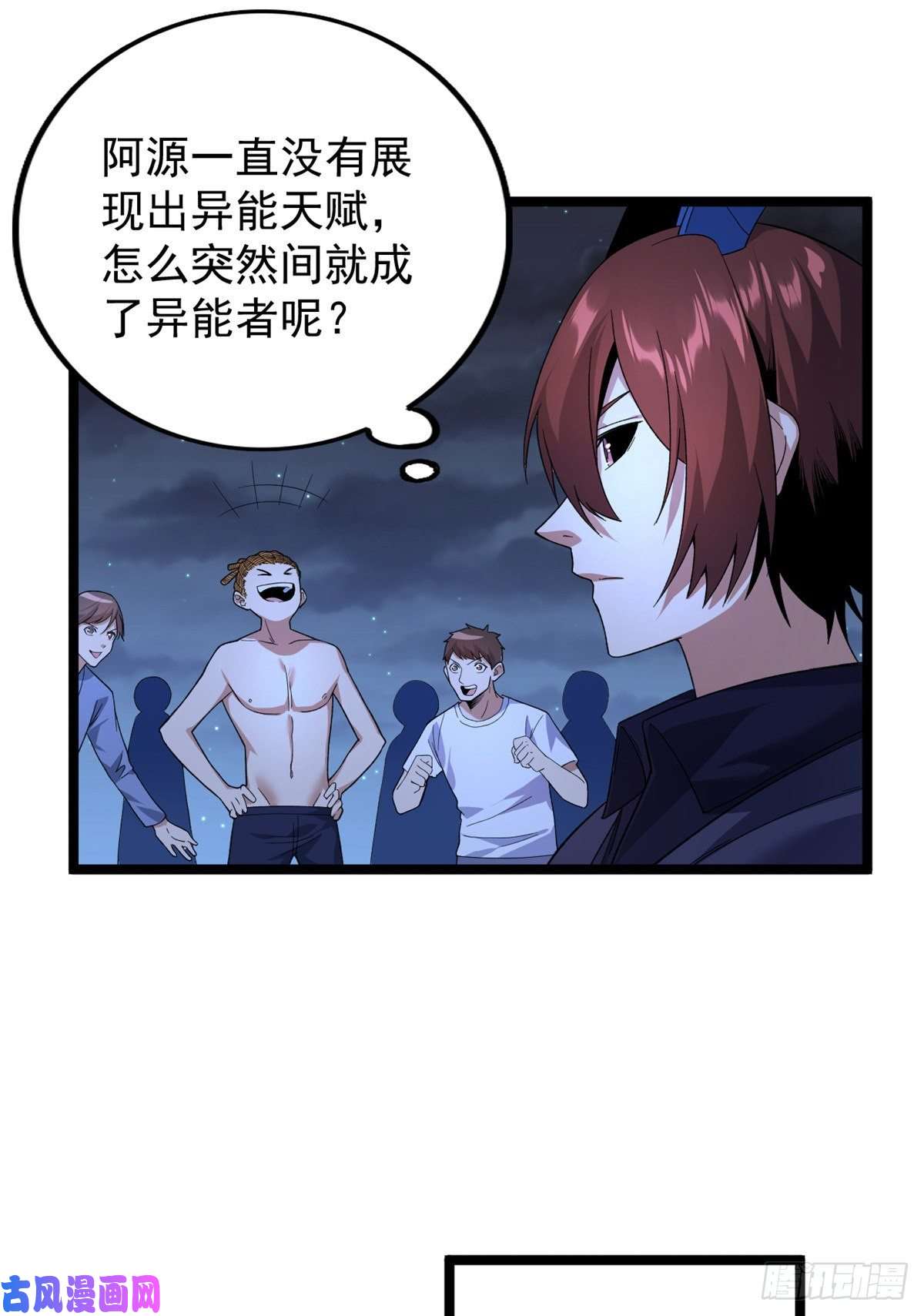 我有999种异能39 正义的化身