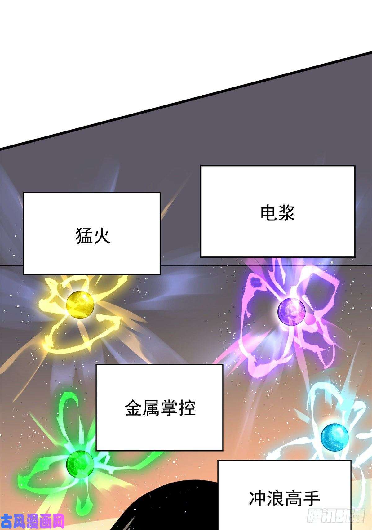 我有999种异能39 正义的化身