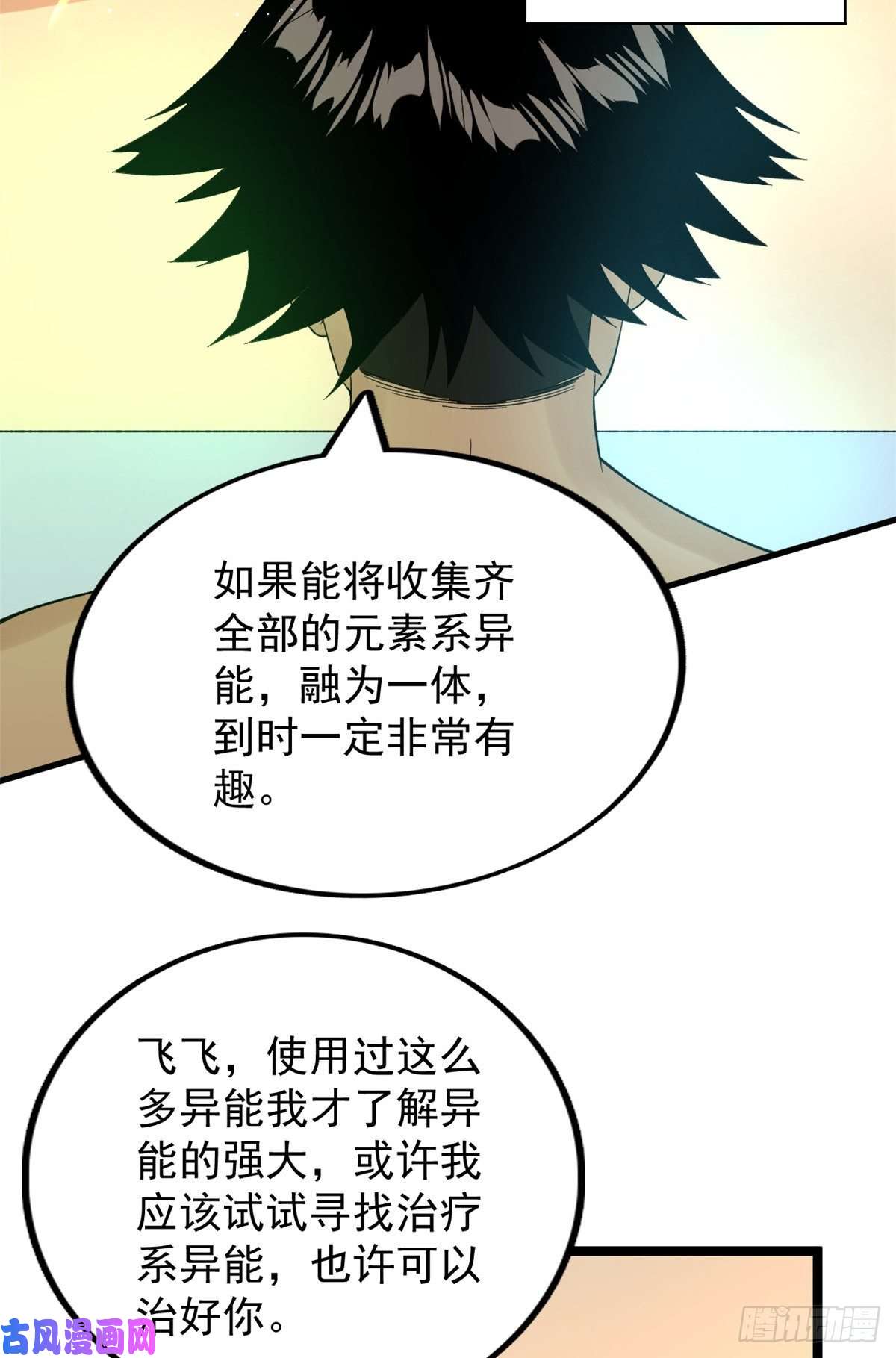 我有999种异能39 正义的化身