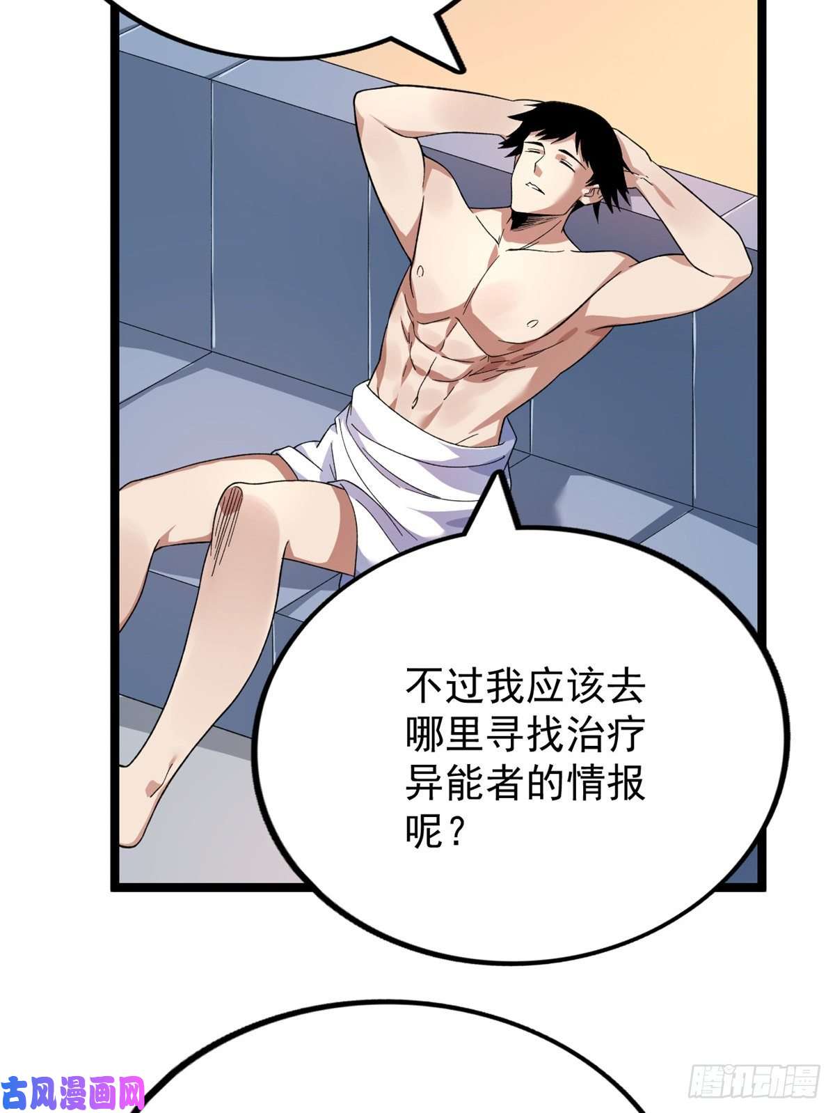 我有999种异能39 正义的化身