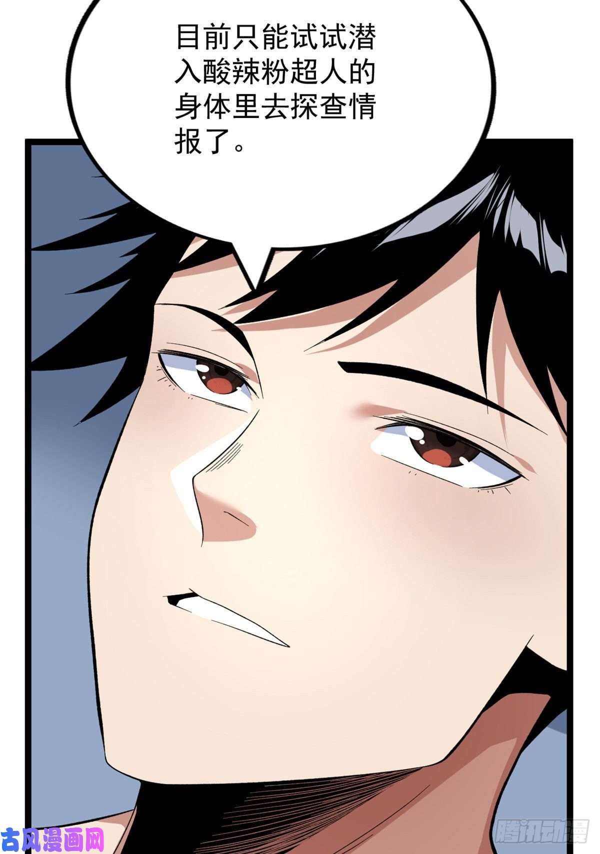我有999种异能39 正义的化身