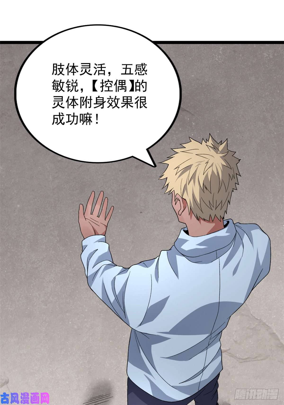 我有999种异能39 正义的化身