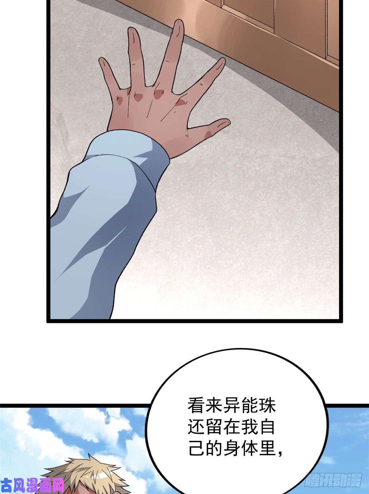 我有999种异能39 正义的化身