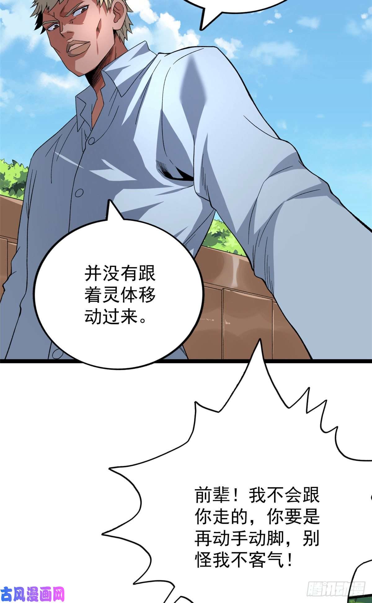 我有999种异能39 正义的化身
