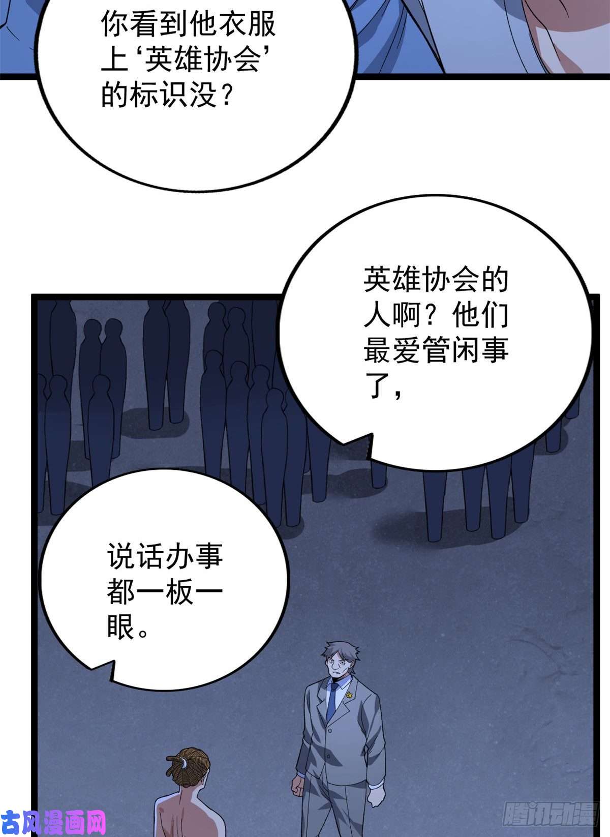 我有999种异能39 正义的化身