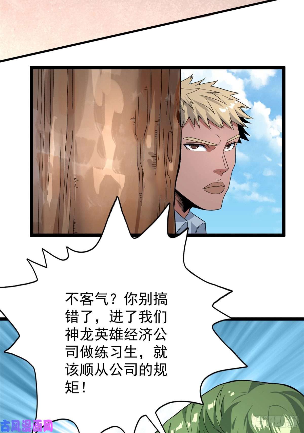 我有999种异能39 正义的化身
