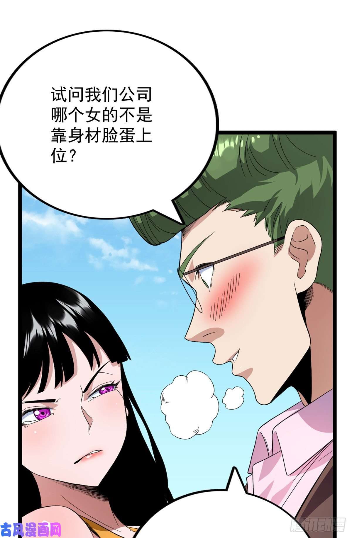 我有999种异能39 正义的化身