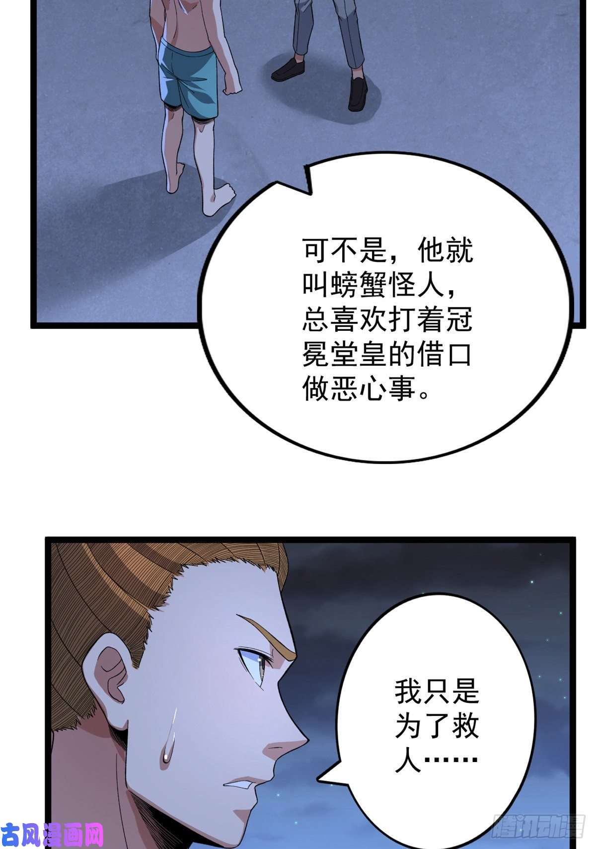 我有999种异能39 正义的化身