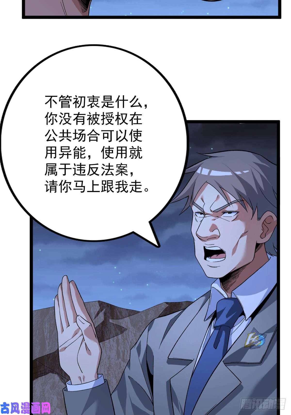 我有999种异能39 正义的化身