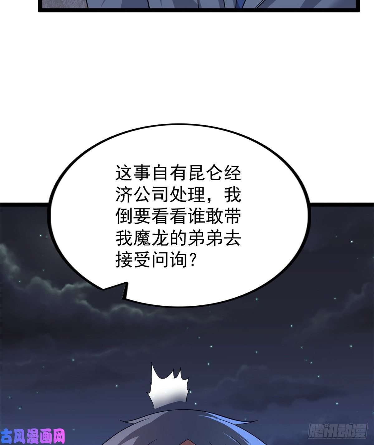 我有999种异能39 正义的化身