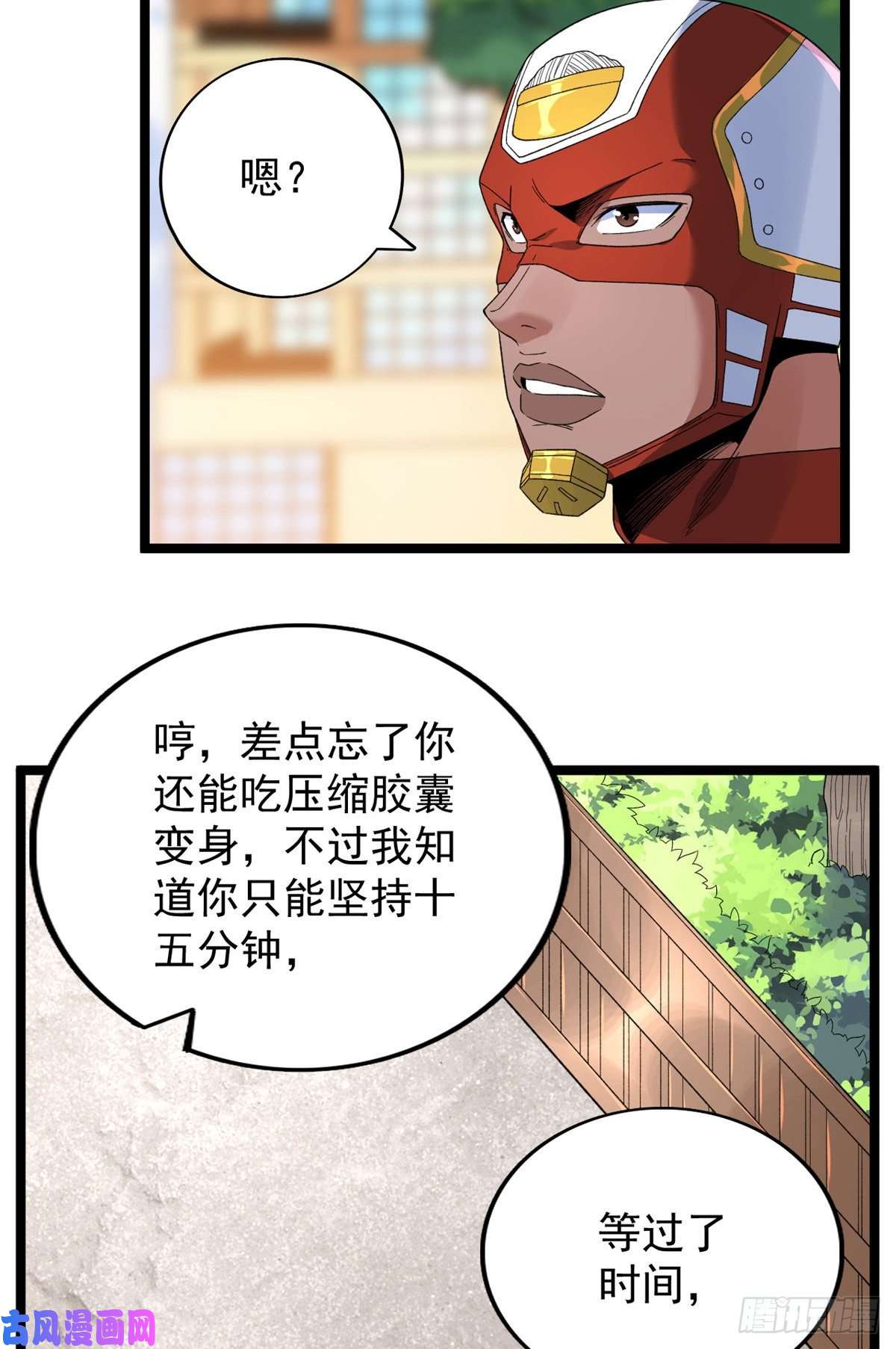 我有999种异能40 精神力之战